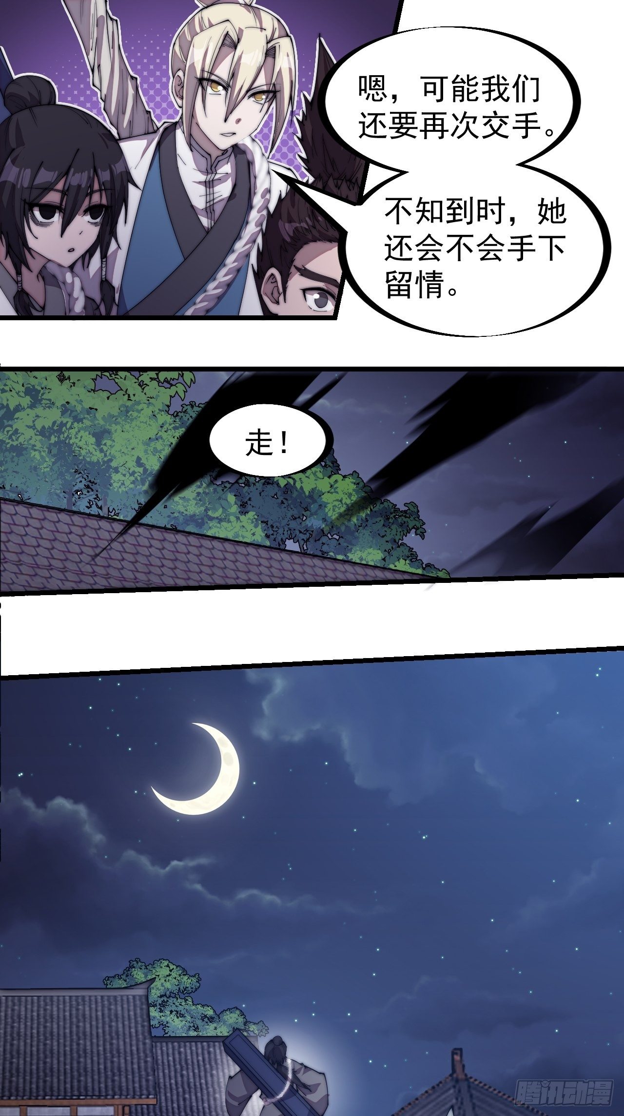 《开局一座山》漫画最新章节第二百一十话：终于超过樱姐姐免费下拉式在线观看章节第【19】张图片