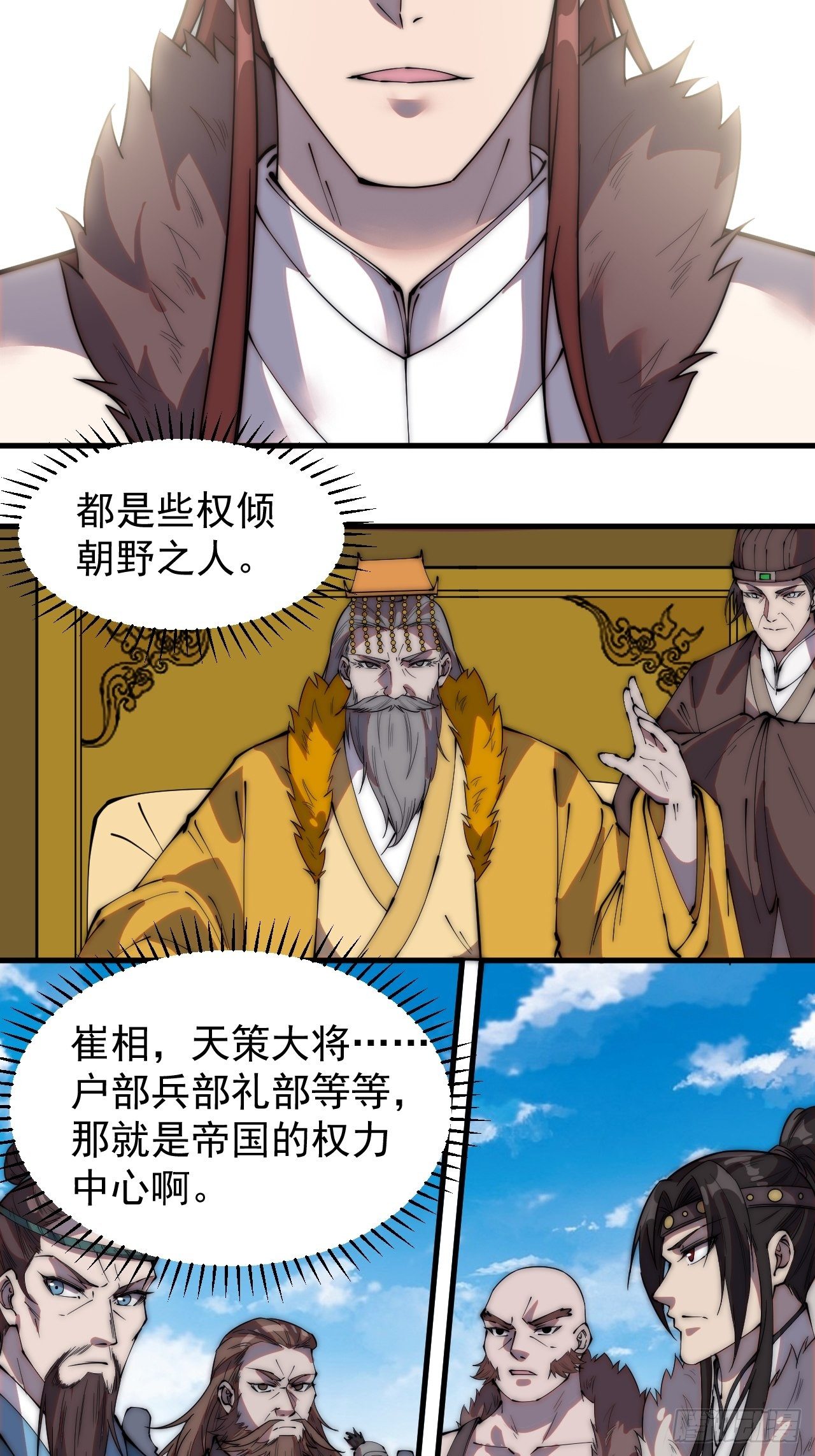 《开局一座山》漫画最新章节第二百一十一话：武举第一场免费下拉式在线观看章节第【14】张图片