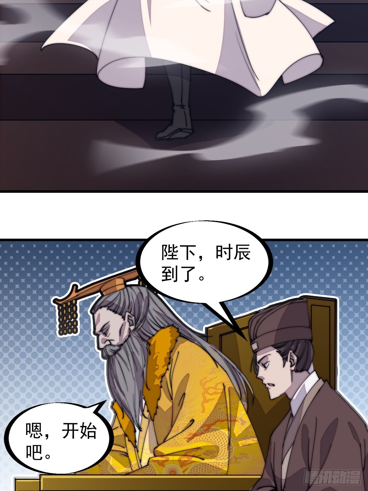 《开局一座山》漫画最新章节第二百一十一话：武举第一场免费下拉式在线观看章节第【17】张图片