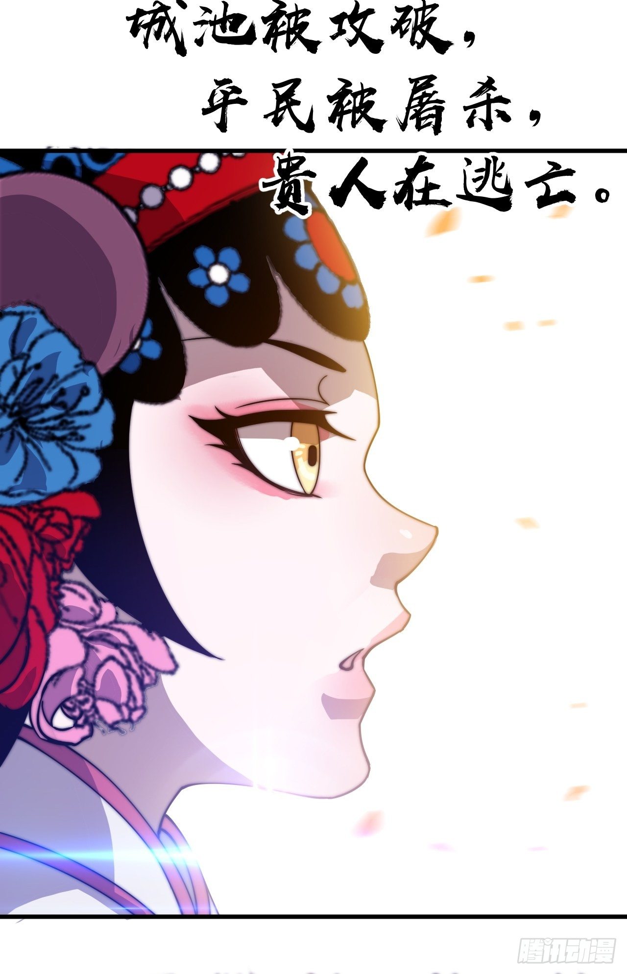 《开局一座山》漫画最新章节第二百一十五话：一出好戏免费下拉式在线观看章节第【6】张图片