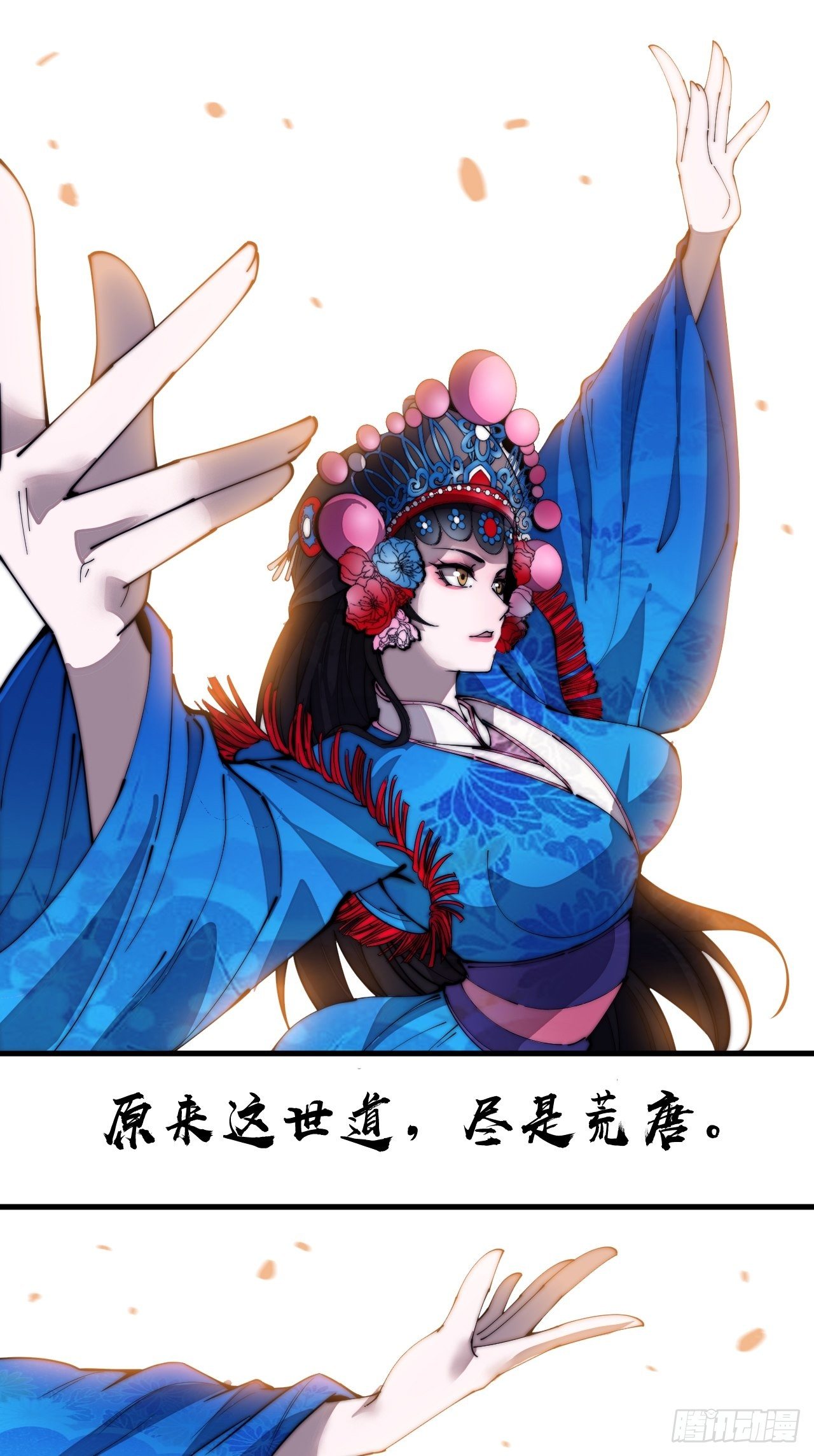 《开局一座山》漫画最新章节第二百一十六话：宣圣谕免费下拉式在线观看章节第【14】张图片