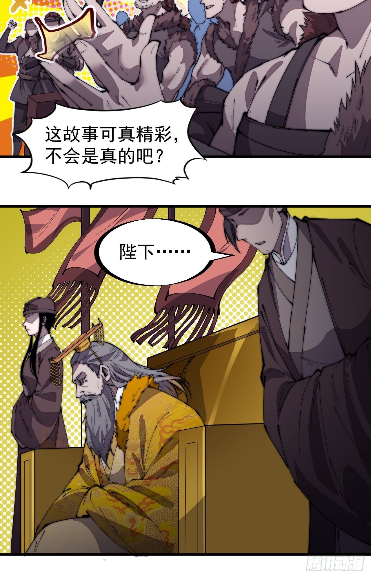 《开局一座山》漫画最新章节第二百一十六话：宣圣谕免费下拉式在线观看章节第【18】张图片