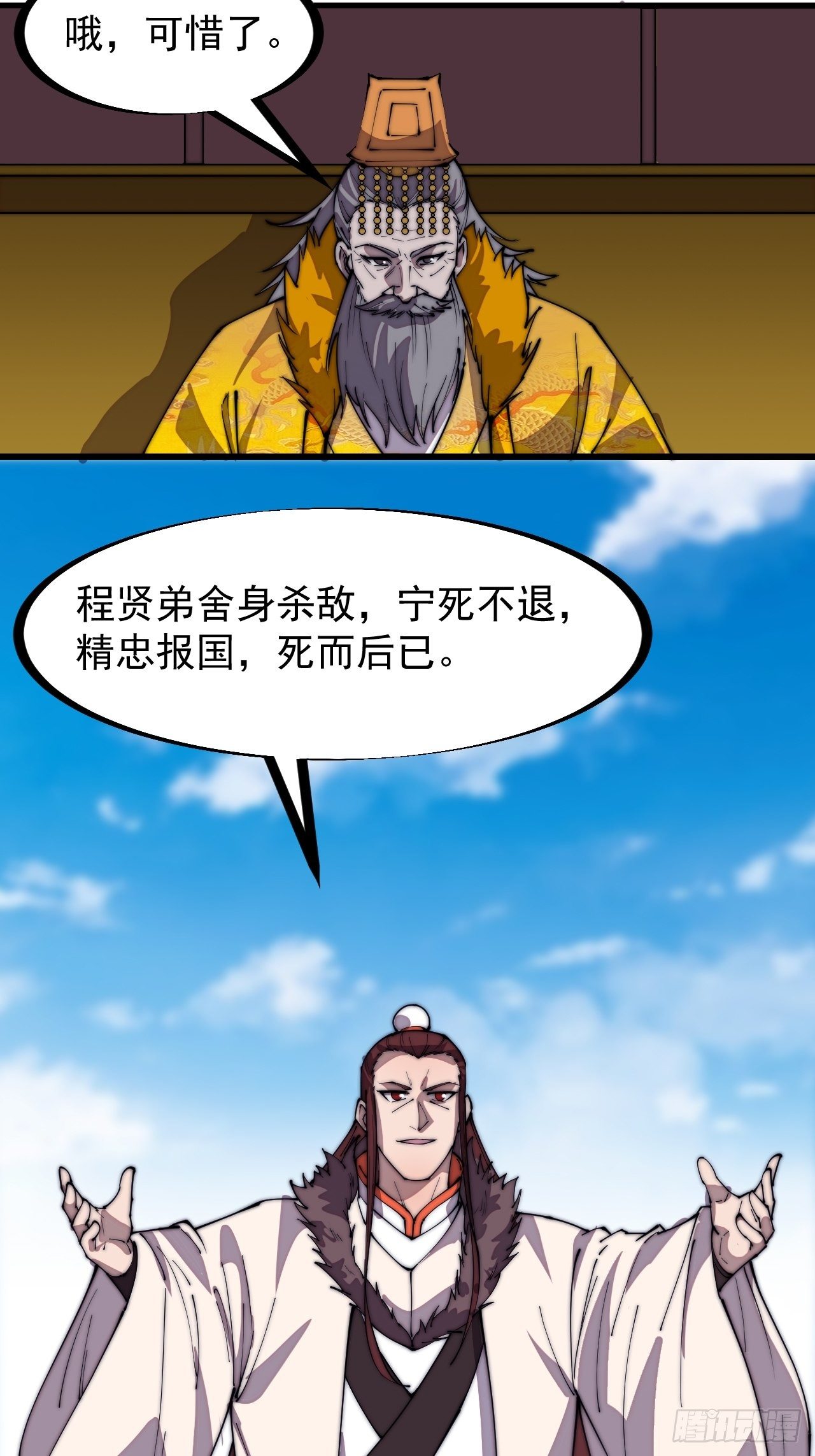 《开局一座山》漫画最新章节第二百一十六话：是你！免费下拉式在线观看章节第【15】张图片