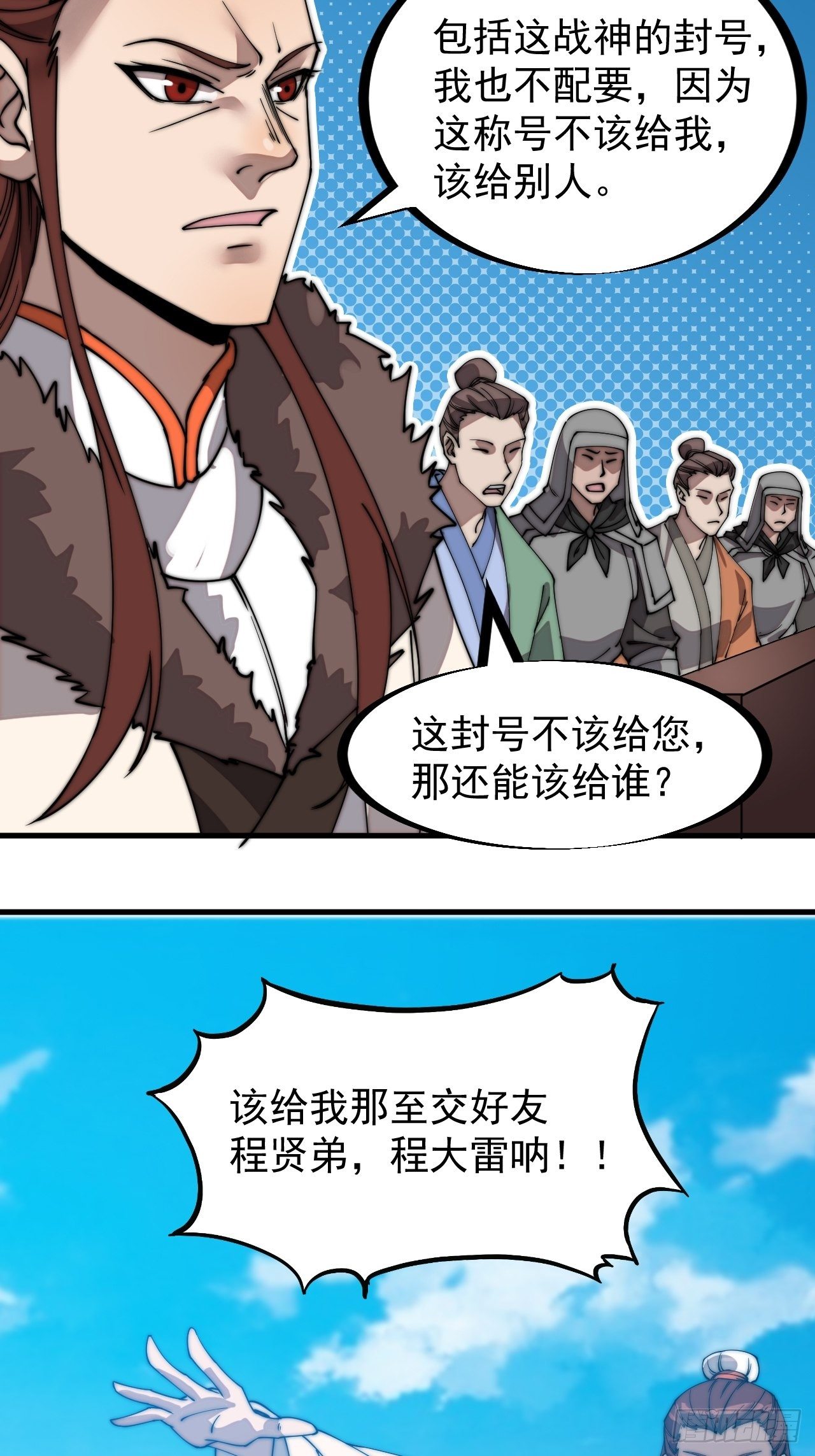 《开局一座山》漫画最新章节第二百一十六话：是你！免费下拉式在线观看章节第【7】张图片