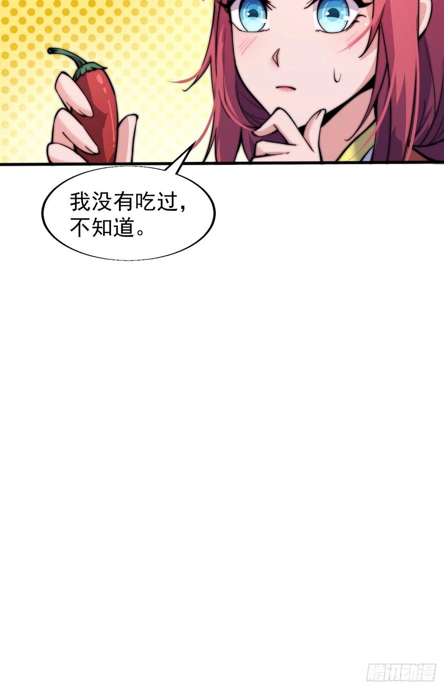 《开局一座山》漫画最新章节第二十一话：徐灵儿生病了免费下拉式在线观看章节第【14】张图片