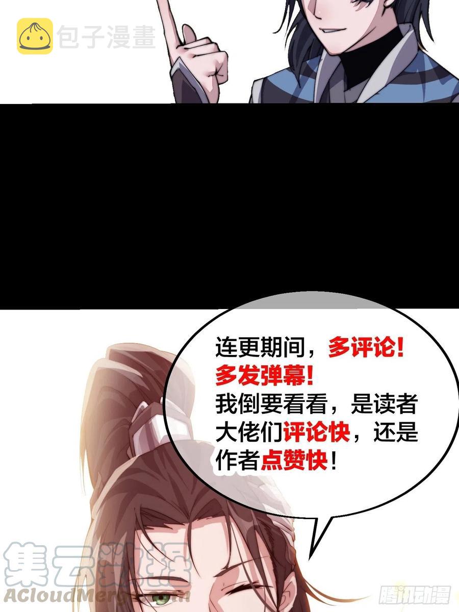 《开局一座山》漫画最新章节第二十一话：徐灵儿生病了免费下拉式在线观看章节第【40】张图片