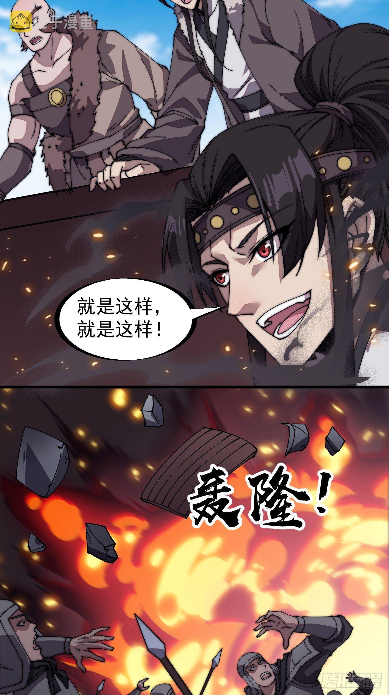 《开局一座山》漫画最新章节第二百一十九话：书生遇见兵免费下拉式在线观看章节第【13】张图片