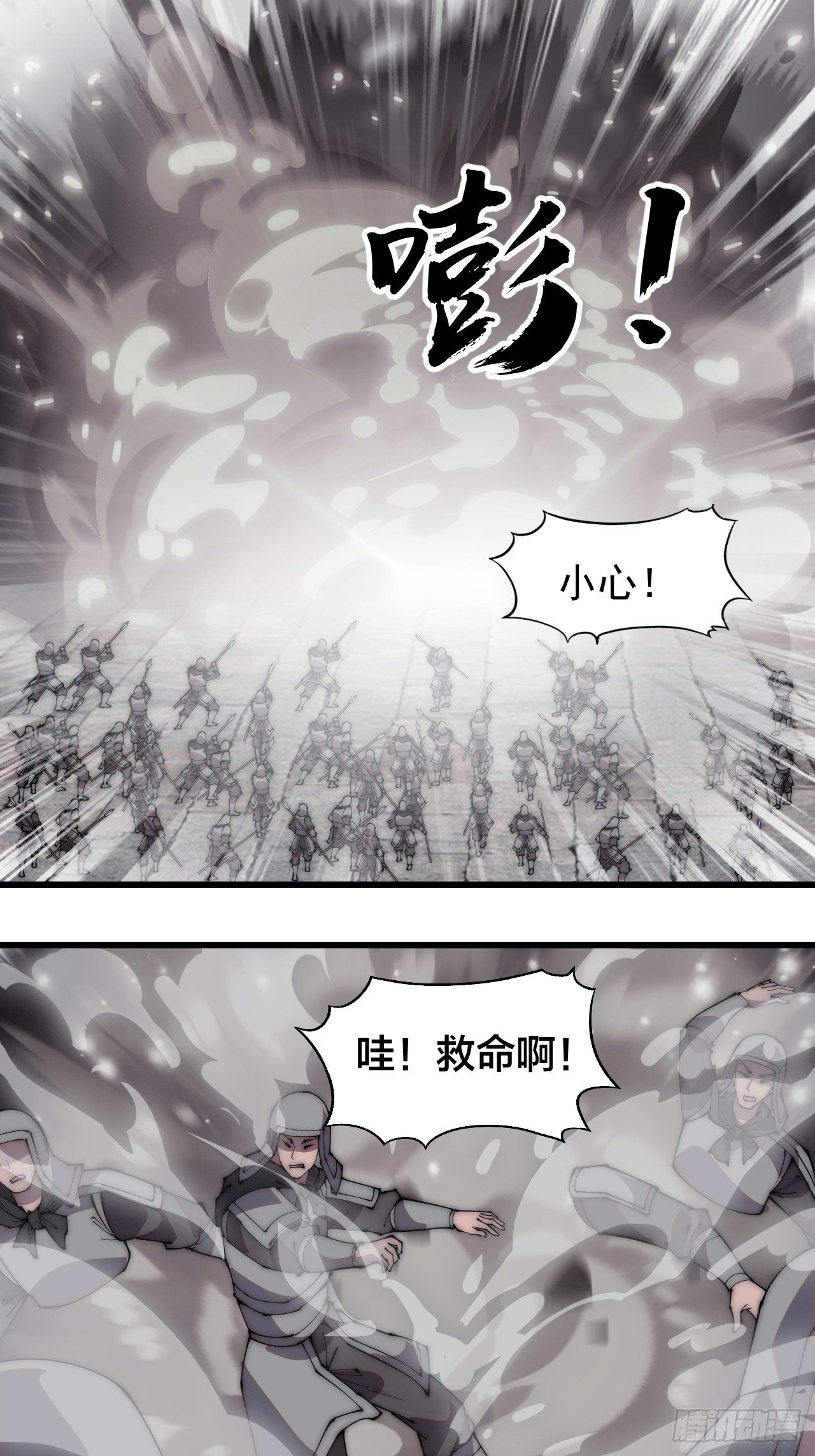 《开局一座山》漫画最新章节第二百一十九话：书生遇见兵免费下拉式在线观看章节第【21】张图片