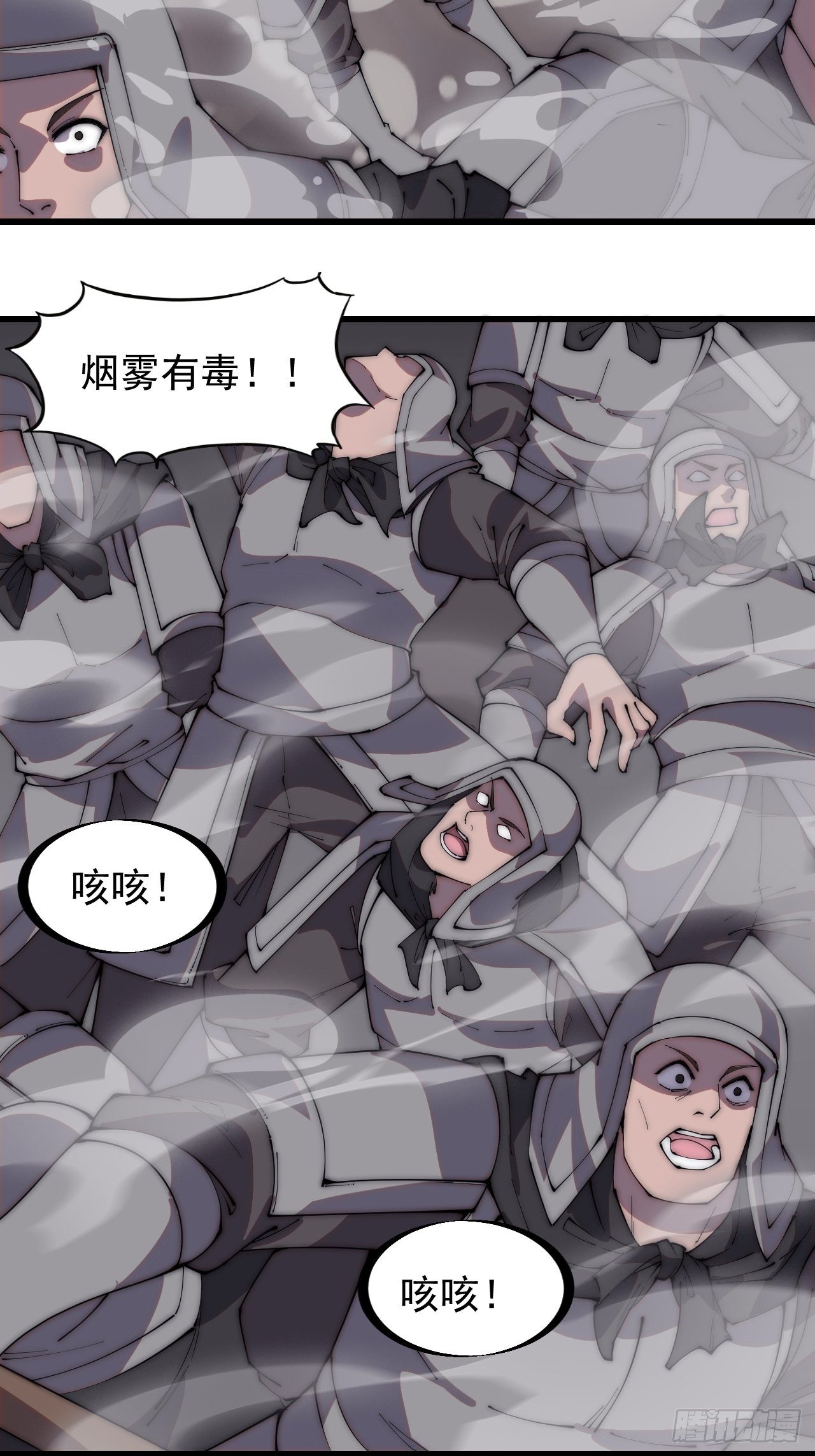 《开局一座山》漫画最新章节第二百一十九话：书生遇见兵免费下拉式在线观看章节第【22】张图片