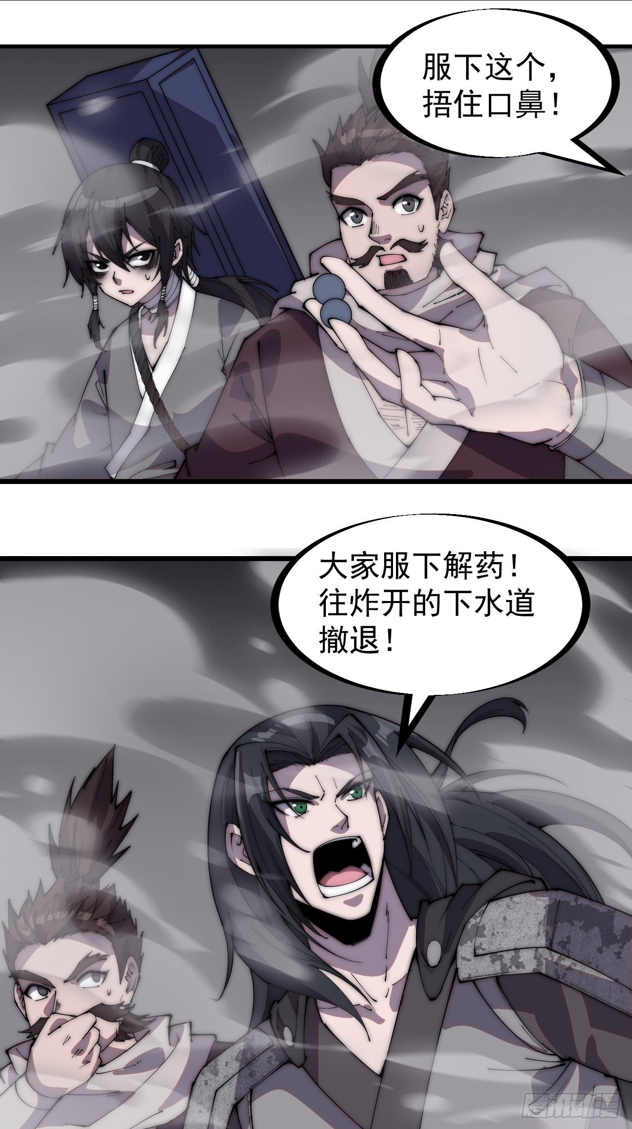 《开局一座山》漫画最新章节第二百一十九话：书生遇见兵免费下拉式在线观看章节第【23】张图片