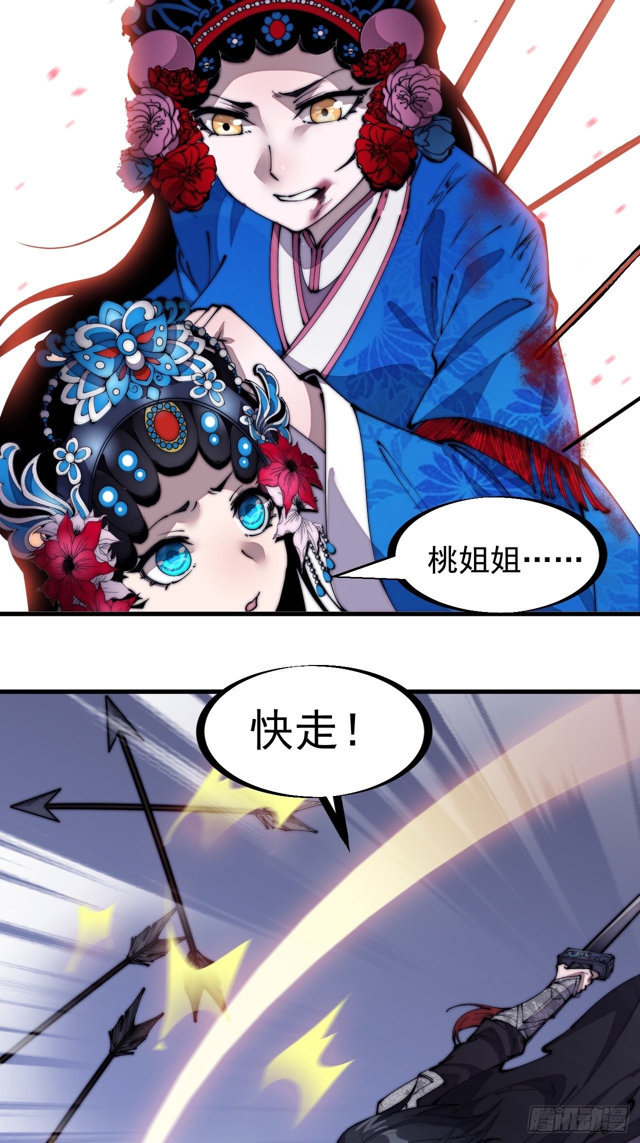 《开局一座山》漫画最新章节第二百一十九话：书生遇见兵免费下拉式在线观看章节第【31】张图片