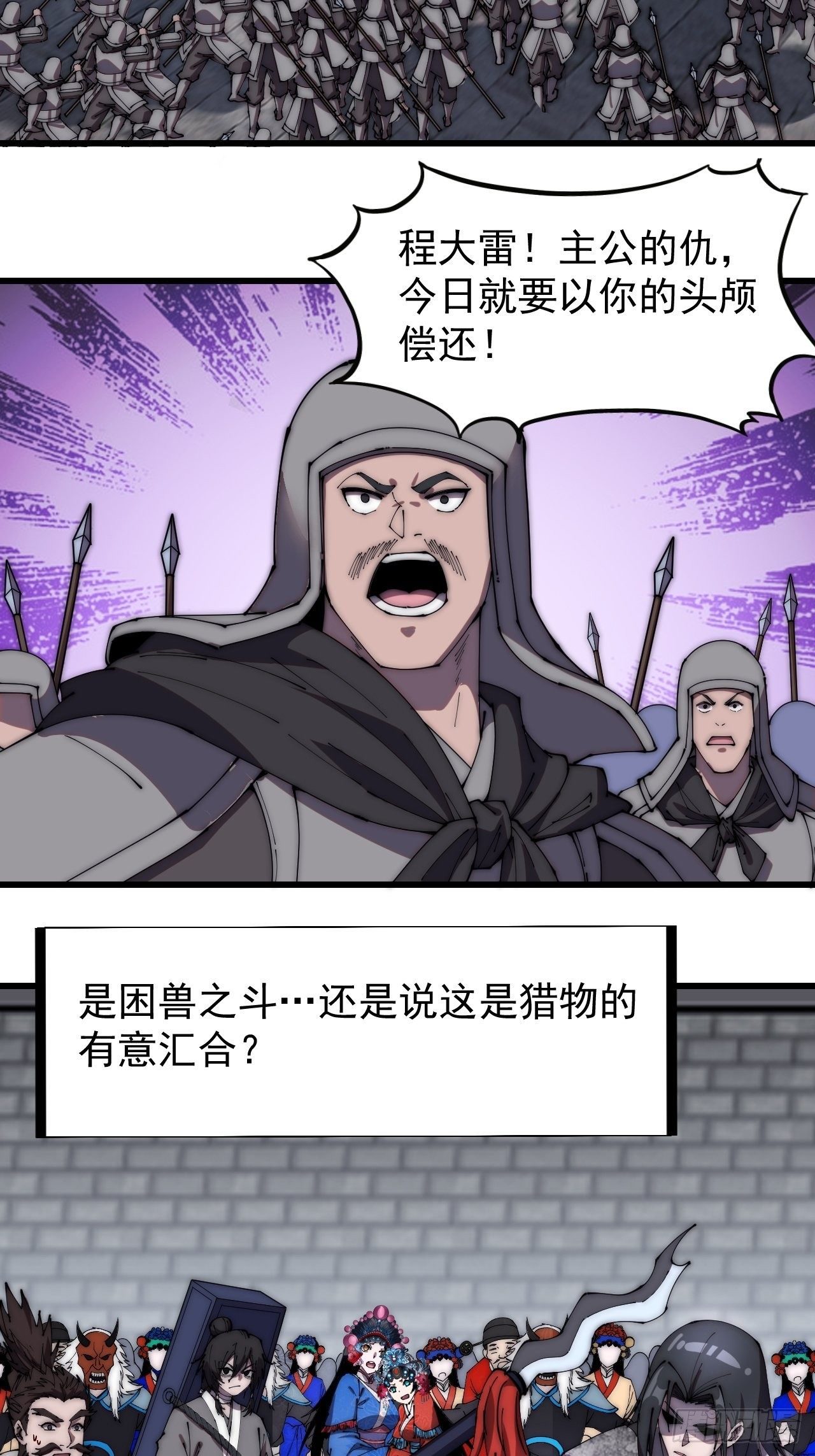 《开局一座山》漫画最新章节第二百一十九话：书生遇见兵免费下拉式在线观看章节第【7】张图片