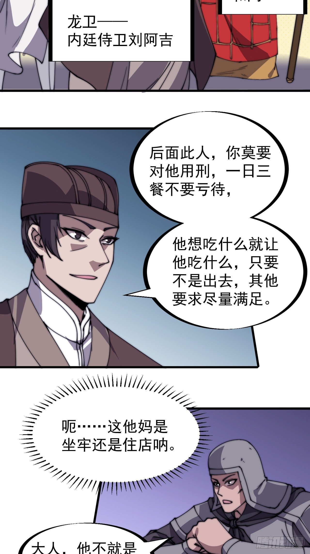 《开局一座山》漫画最新章节第二百二十一话：我回来啦免费下拉式在线观看章节第【17】张图片