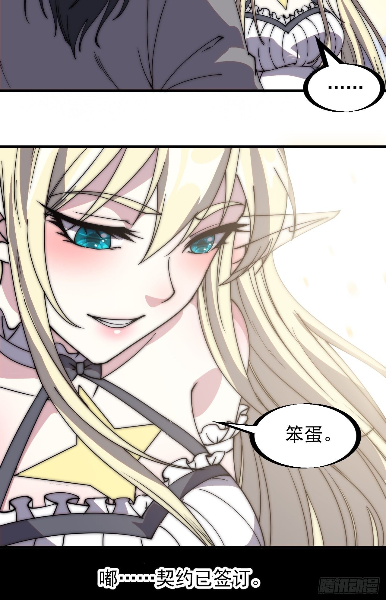 《开局一座山》漫画最新章节第二百二十二话：新系统精灵？免费下拉式在线观看章节第【15】张图片