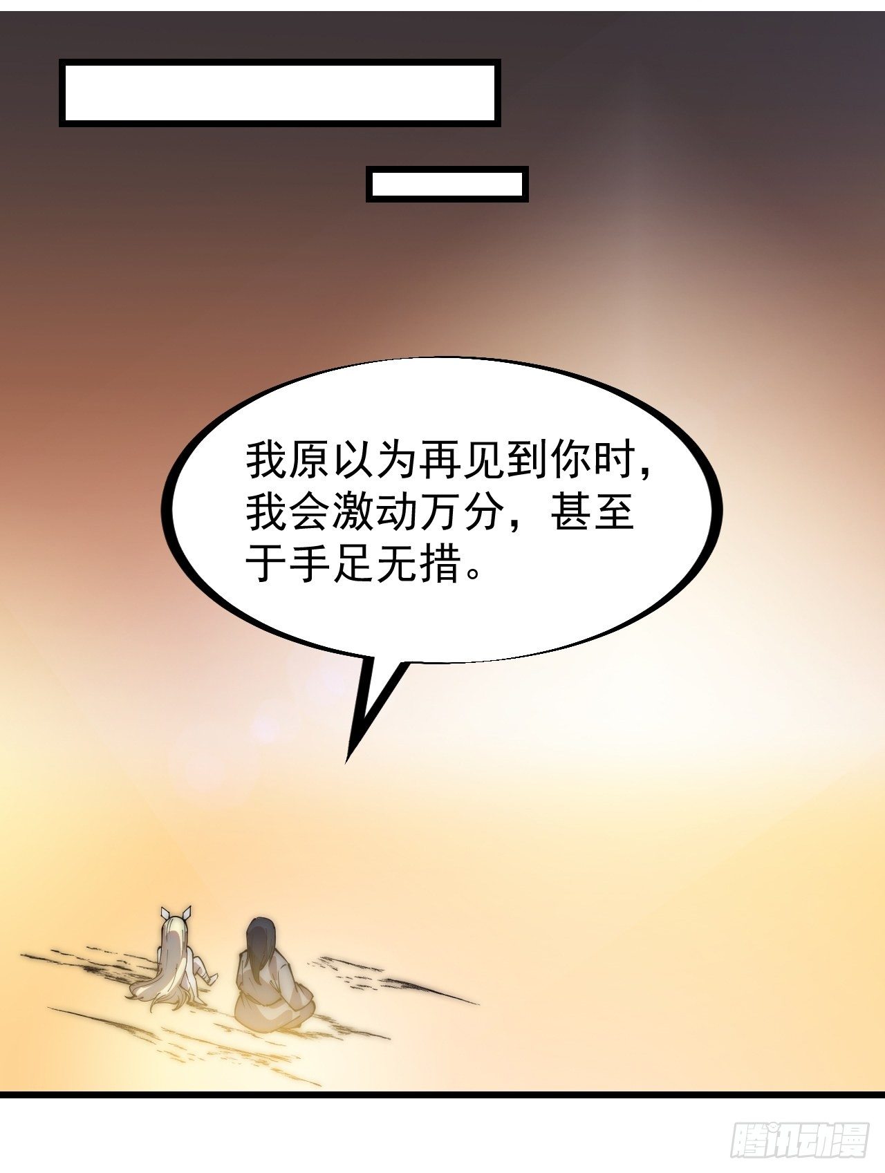 《开局一座山》漫画最新章节第二百二十二话：新系统精灵？免费下拉式在线观看章节第【3】张图片