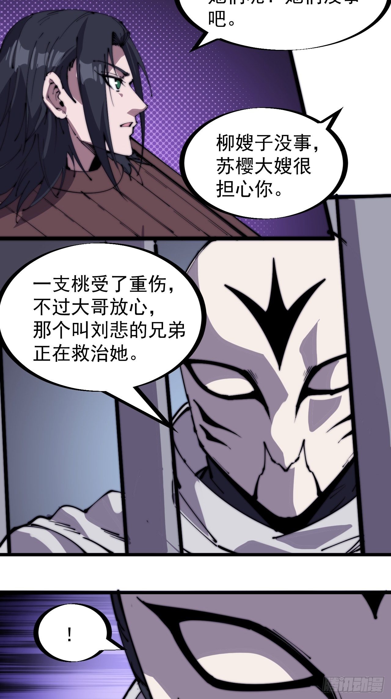 《开局一座山》漫画最新章节第二百二十三话：绝世和尚免费下拉式在线观看章节第【11】张图片