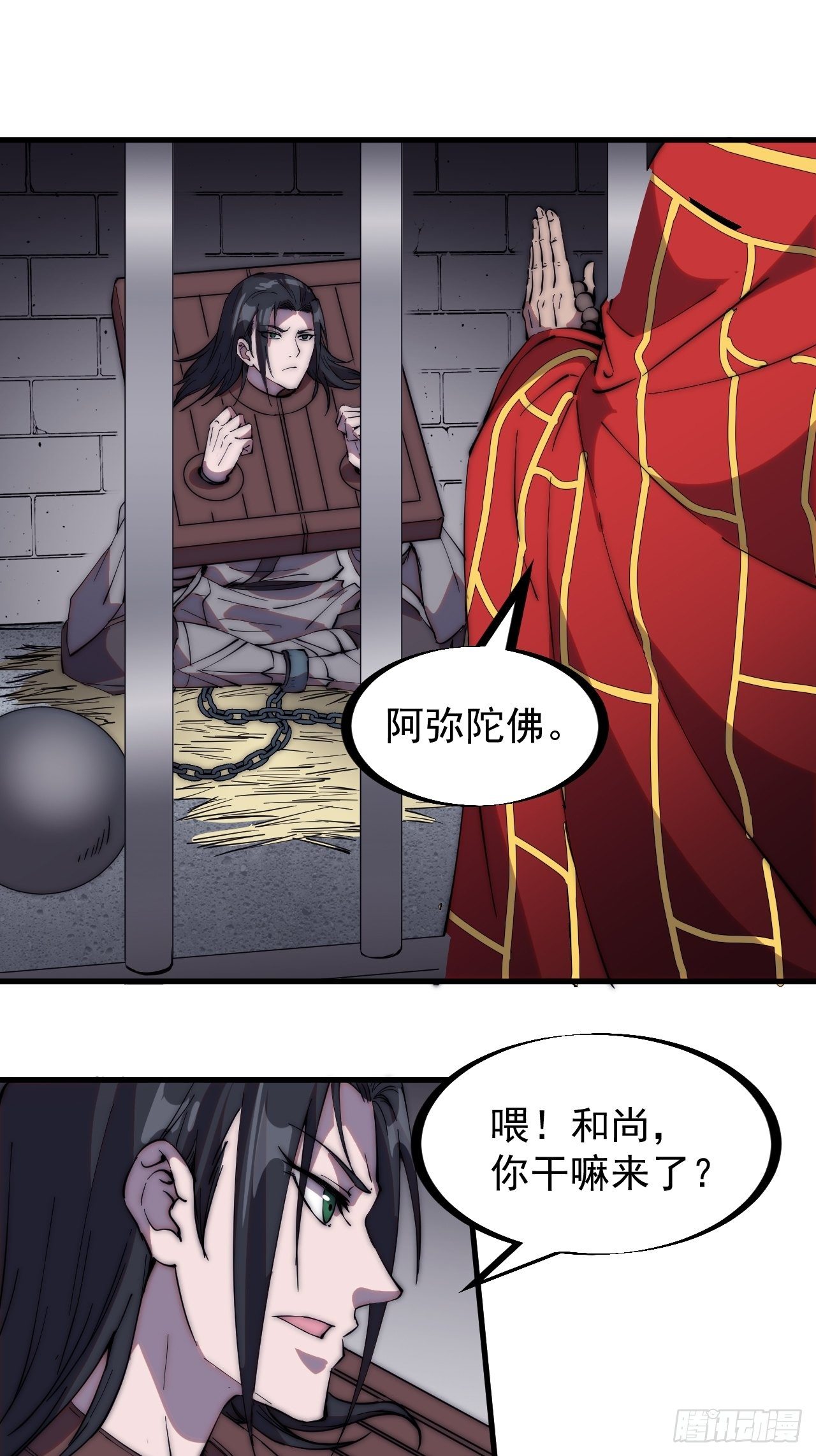 《开局一座山》漫画最新章节第二百二十三话：绝世和尚免费下拉式在线观看章节第【15】张图片