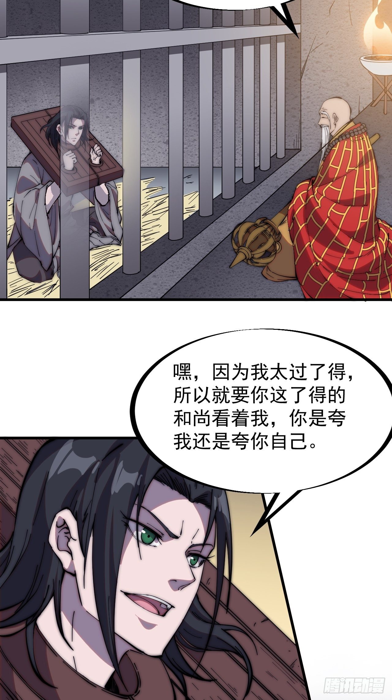 《开局一座山》漫画最新章节第二百二十三话：绝世和尚免费下拉式在线观看章节第【17】张图片