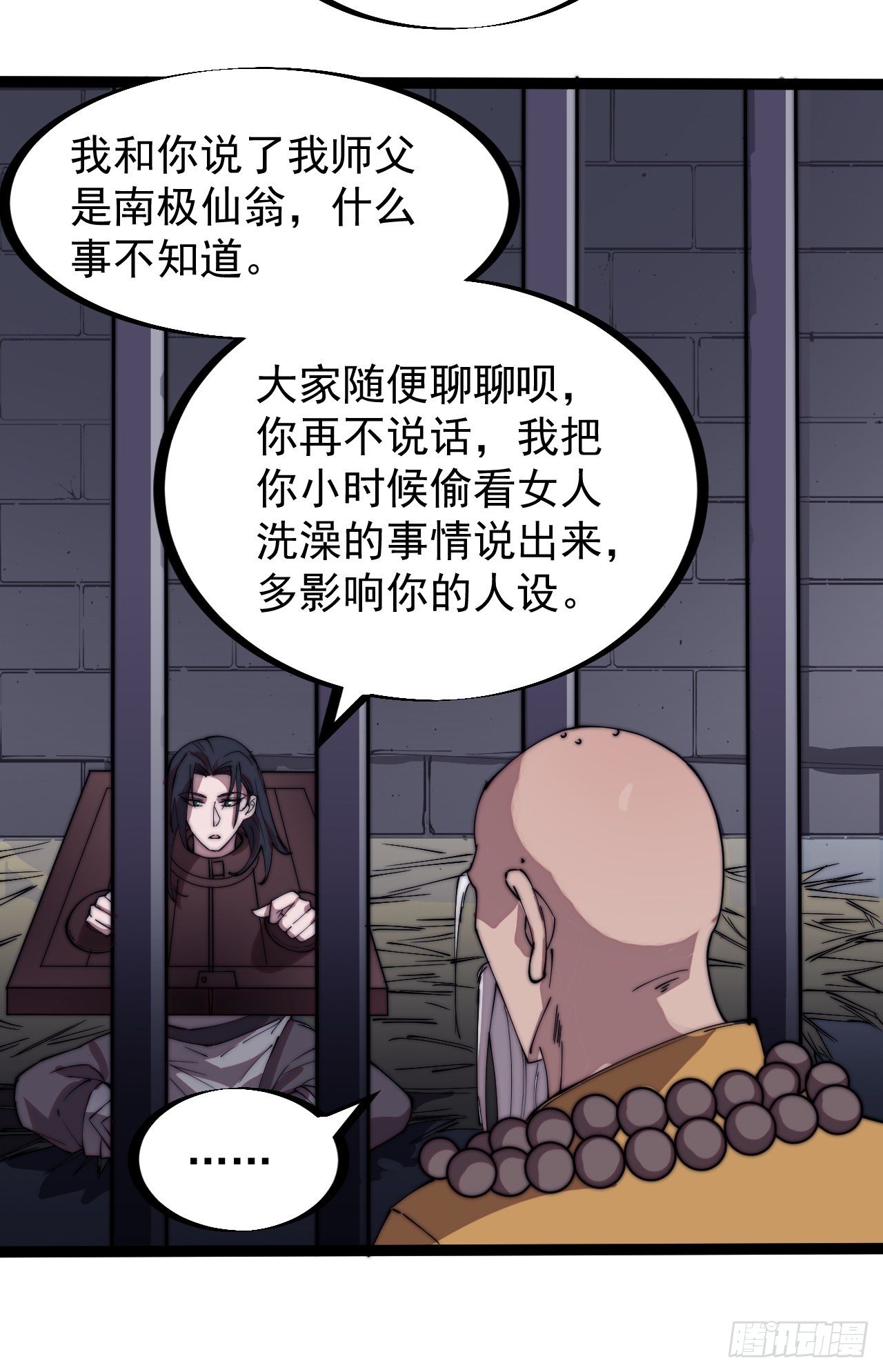 《开局一座山》漫画最新章节第二百二十三话：绝世和尚免费下拉式在线观看章节第【26】张图片