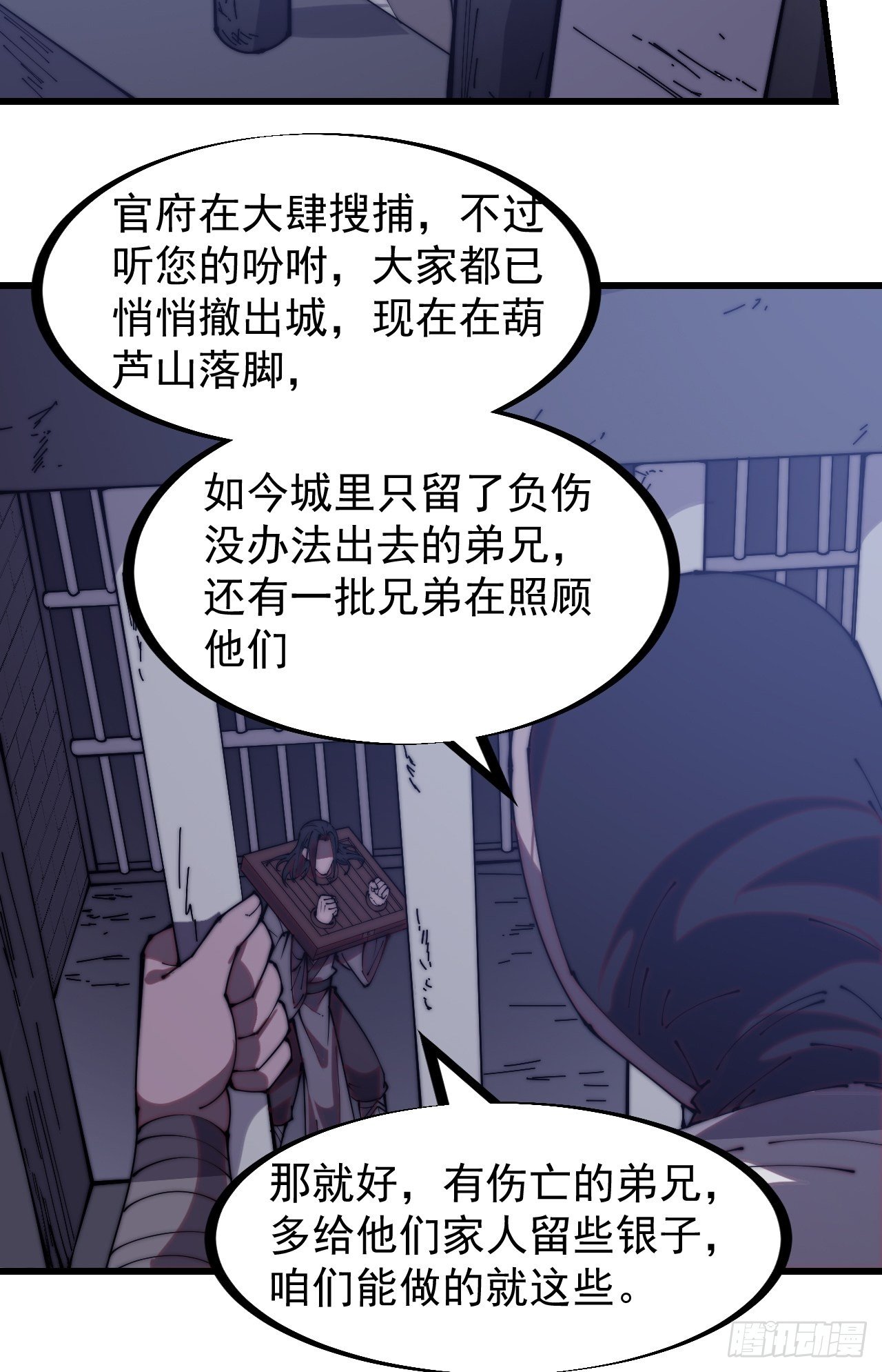 《开局一座山》漫画最新章节第二百二十三话：绝世和尚免费下拉式在线观看章节第【8】张图片