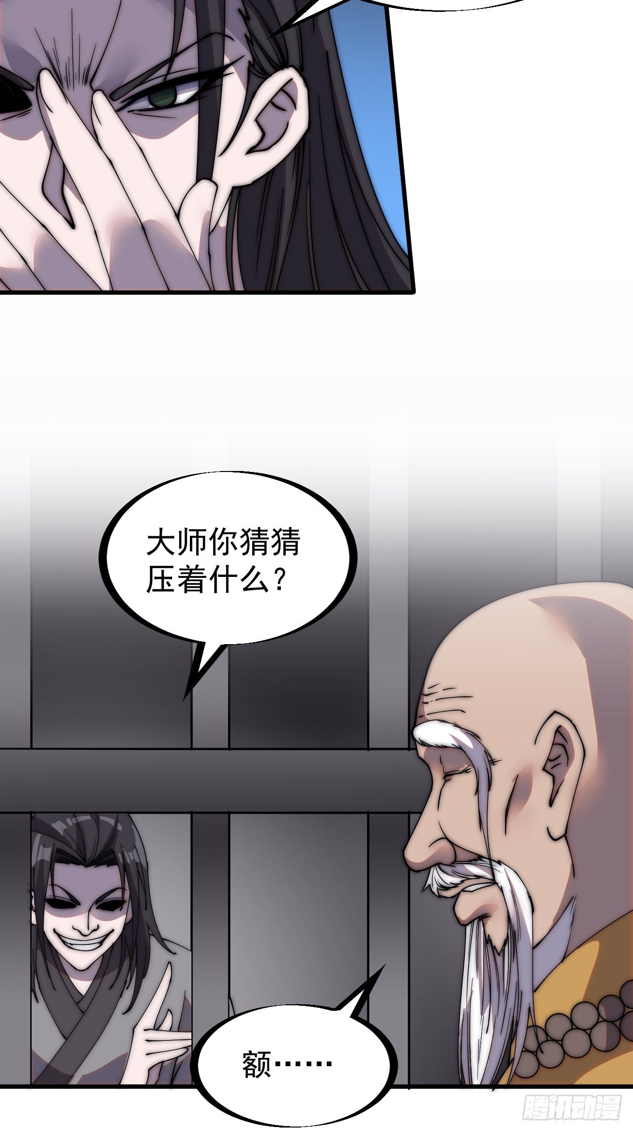 《开局一座山》漫画最新章节第二百二十四话：帝王之家无朋友免费下拉式在线观看章节第【11】张图片