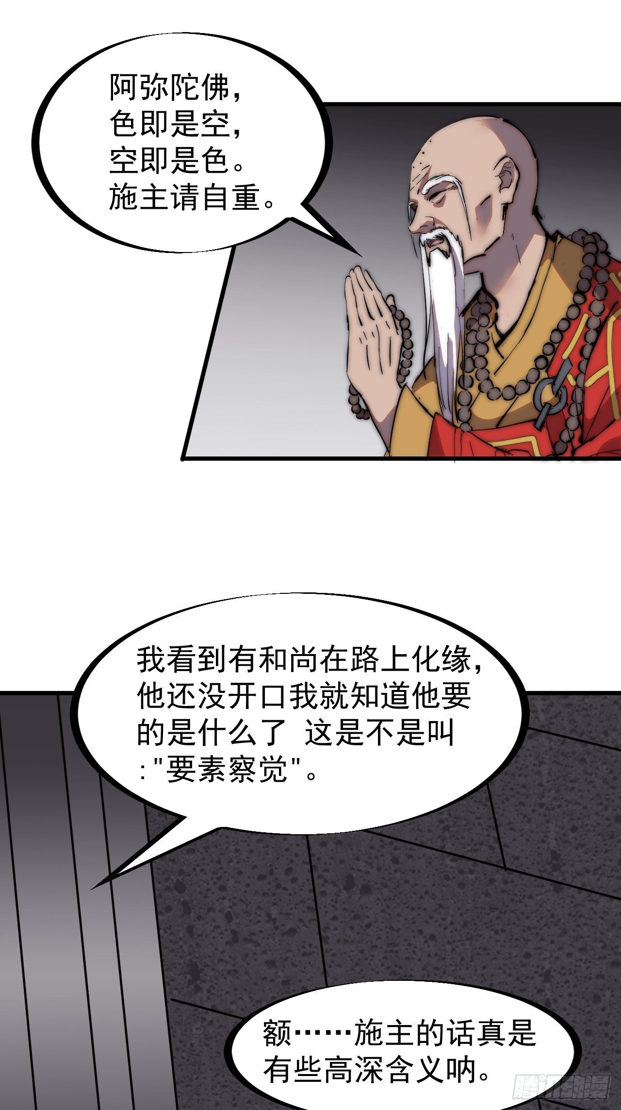 《开局一座山》漫画最新章节第二百二十四话：帝王之家无朋友免费下拉式在线观看章节第【12】张图片