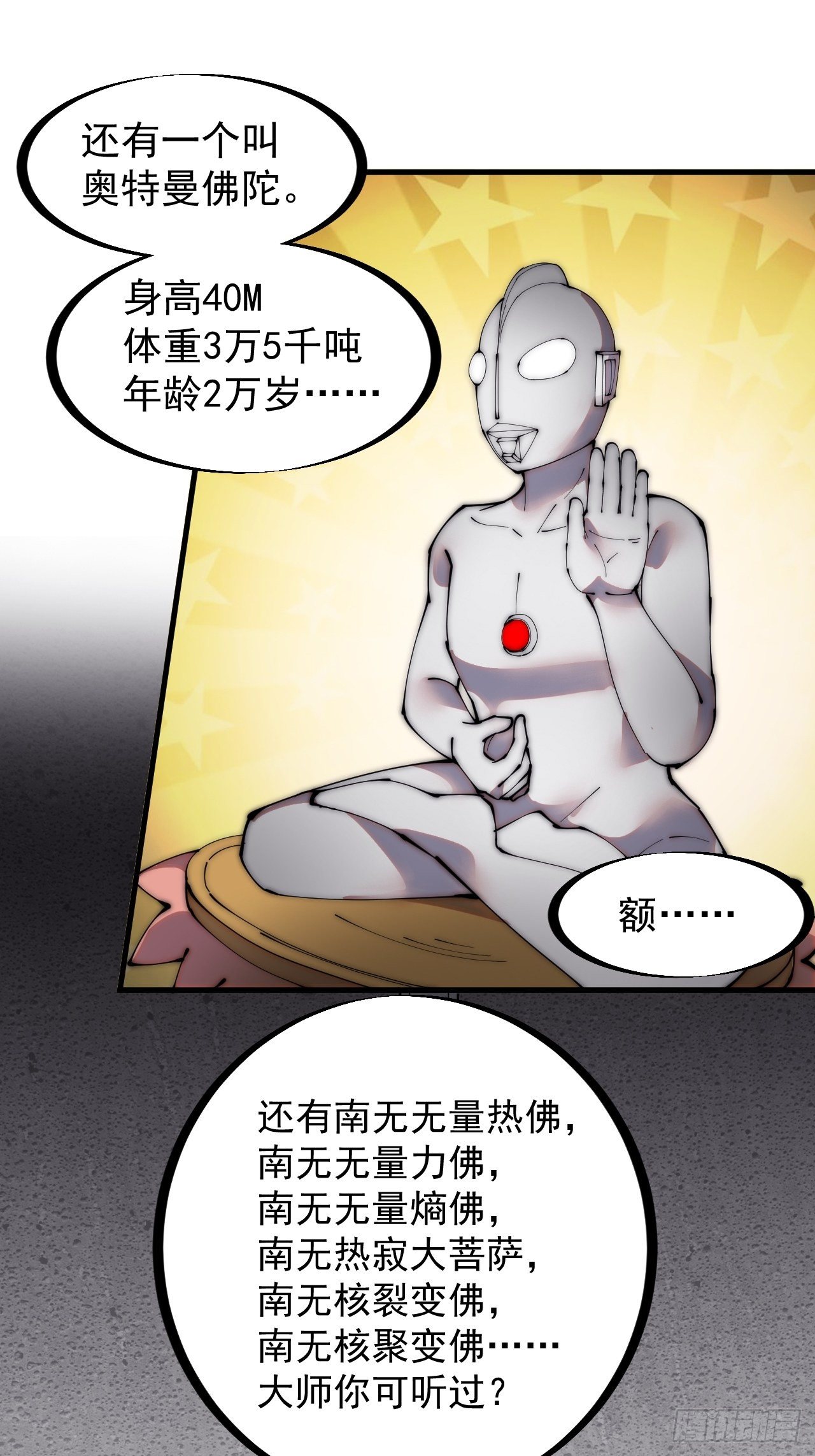 《开局一座山》漫画最新章节第二百二十四话：帝王之家无朋友免费下拉式在线观看章节第【15】张图片