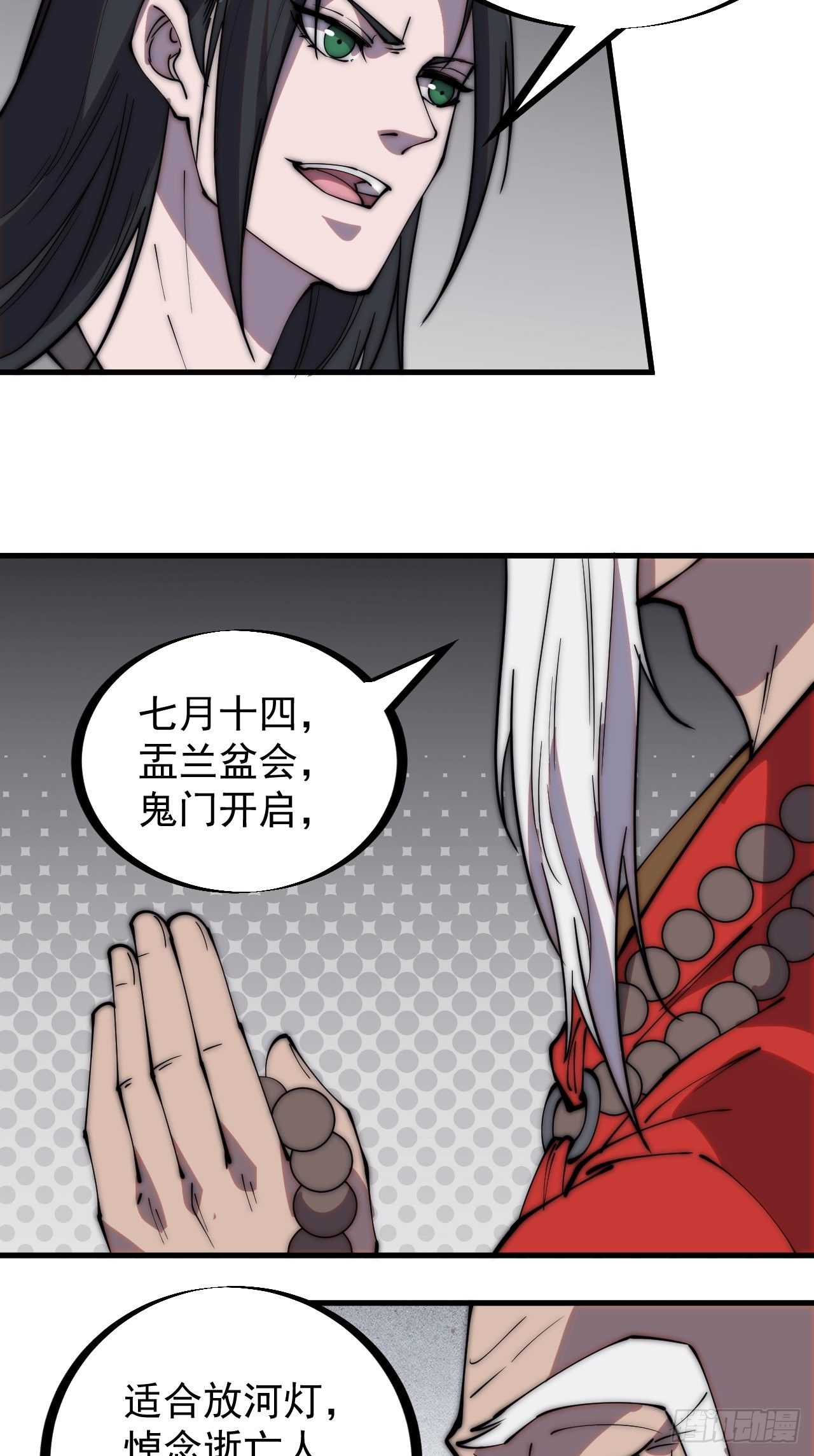 《开局一座山》漫画最新章节第二百二十四话：帝王之家无朋友免费下拉式在线观看章节第【18】张图片