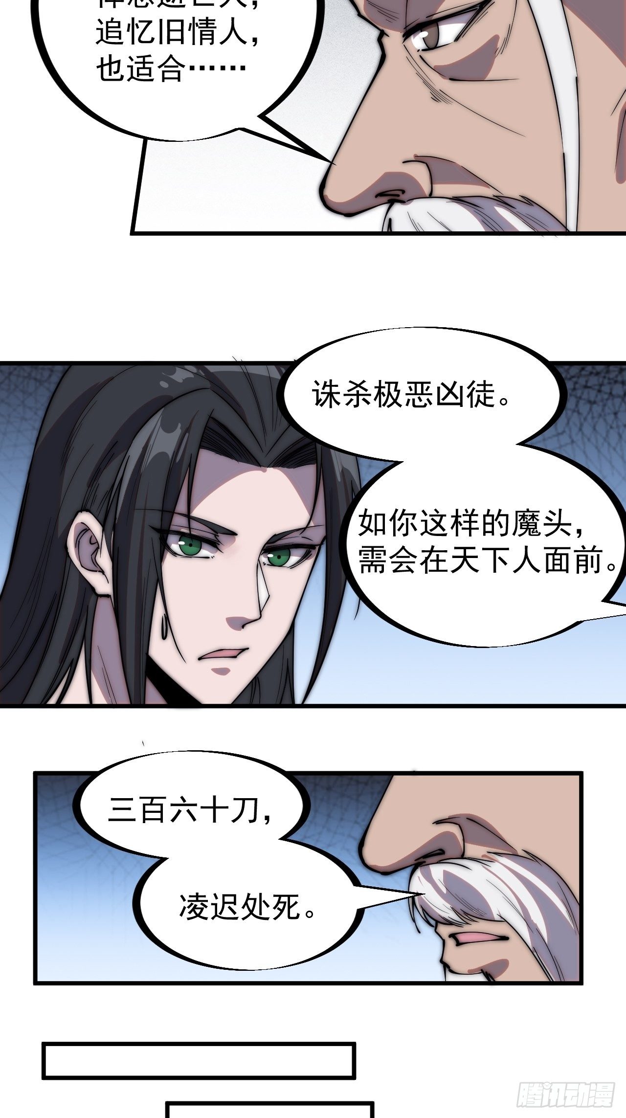 《开局一座山》漫画最新章节第二百二十四话：帝王之家无朋友免费下拉式在线观看章节第【19】张图片