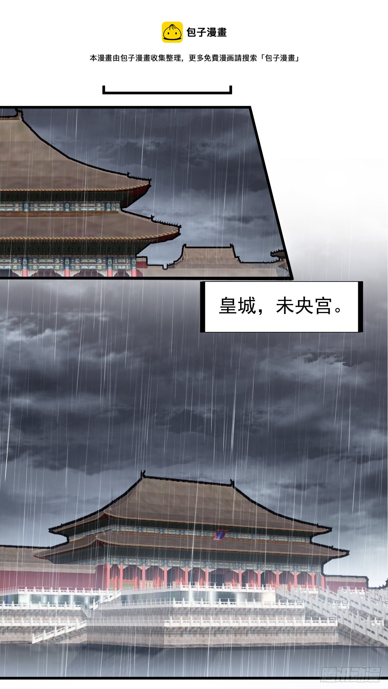 《开局一座山》漫画最新章节第二百二十四话：帝王之家无朋友免费下拉式在线观看章节第【20】张图片