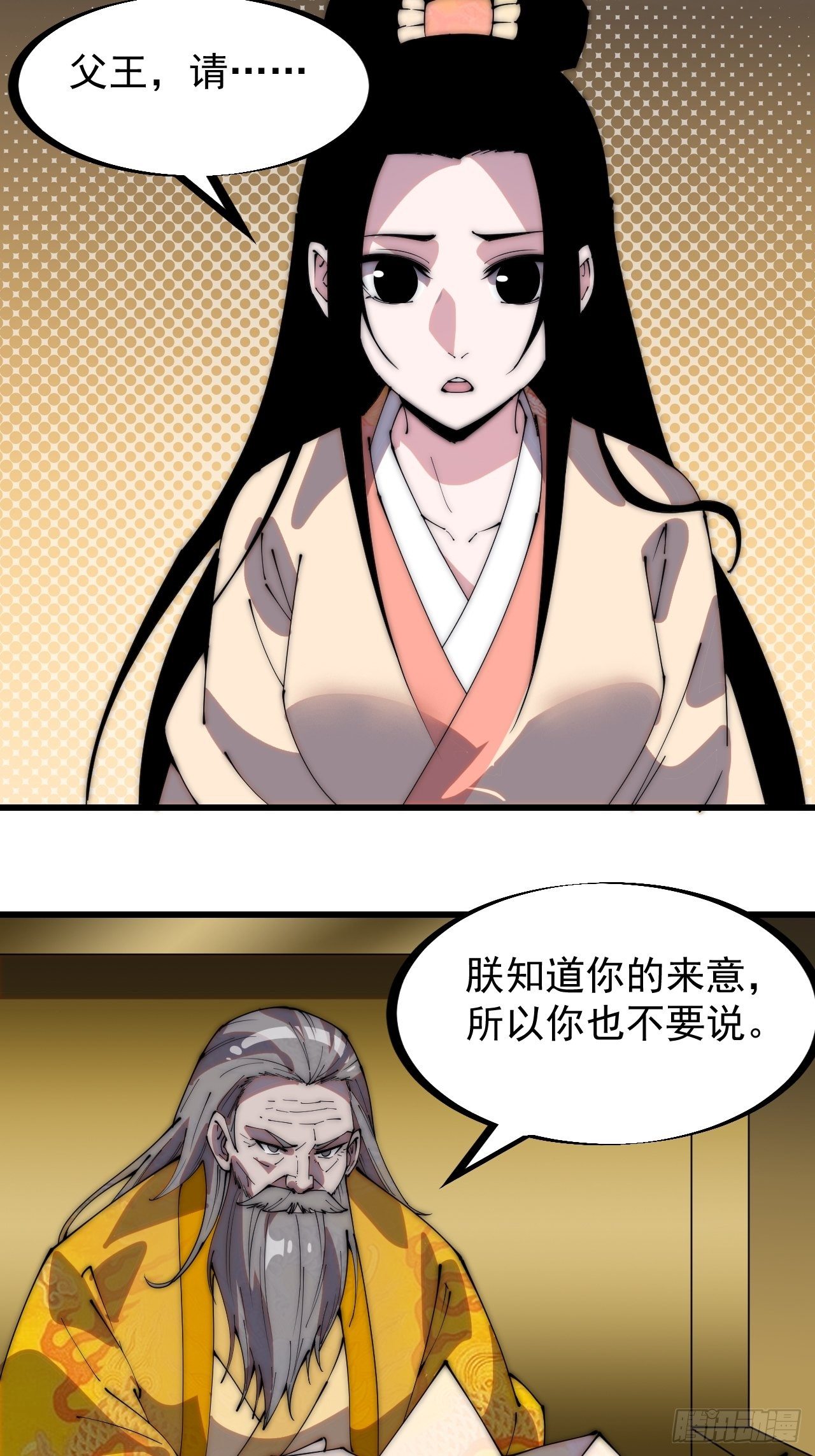 《开局一座山》漫画最新章节第二百二十四话：帝王之家无朋友免费下拉式在线观看章节第【24】张图片