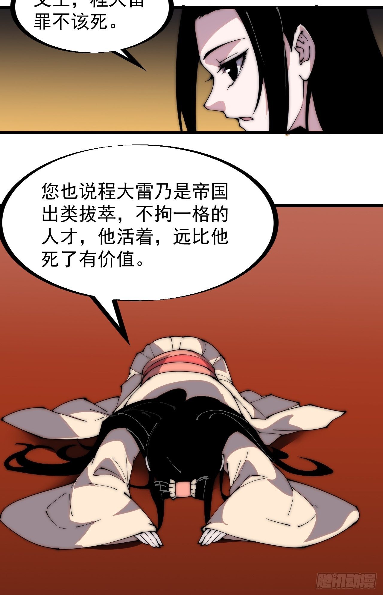 《开局一座山》漫画最新章节第二百二十四话：帝王之家无朋友免费下拉式在线观看章节第【26】张图片