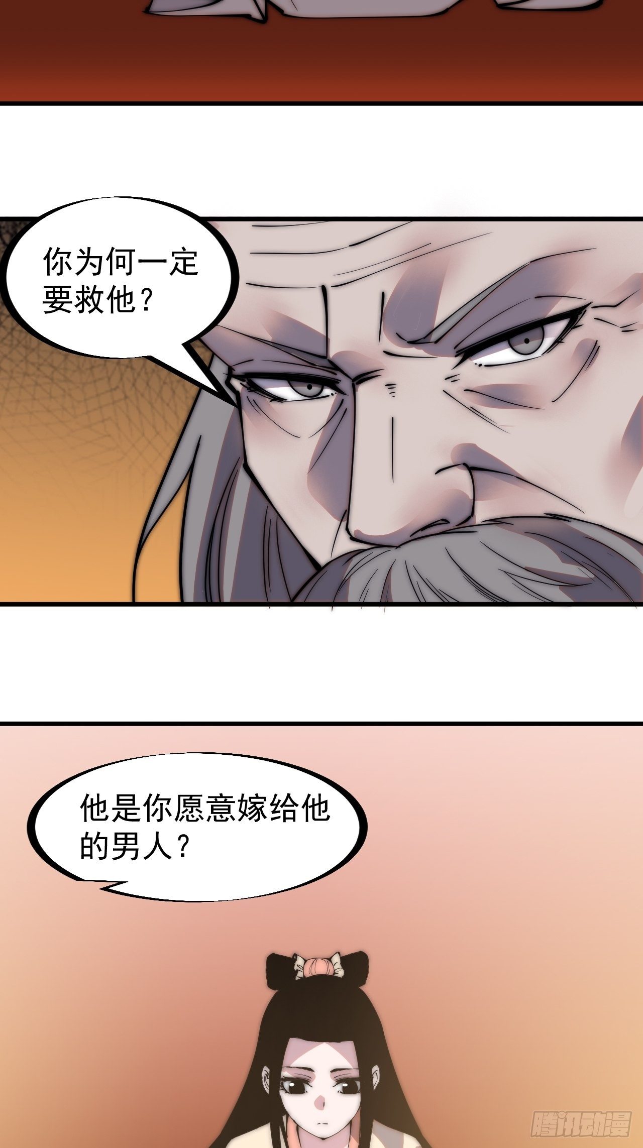 《开局一座山》漫画最新章节第二百二十四话：帝王之家无朋友免费下拉式在线观看章节第【29】张图片