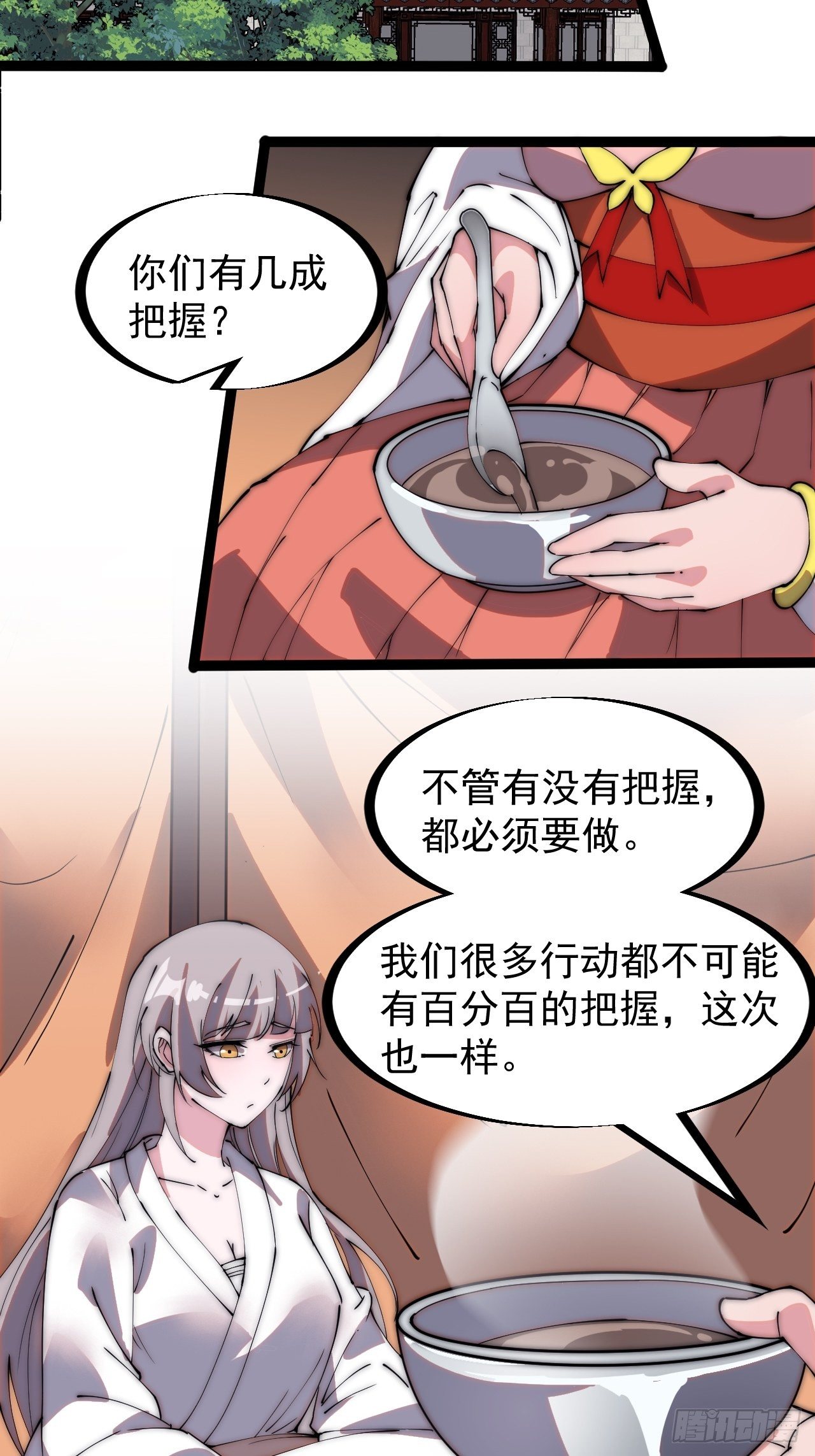 《开局一座山》漫画最新章节第二百二十六话：一支桃与蛤蟆寨免费下拉式在线观看章节第【17】张图片