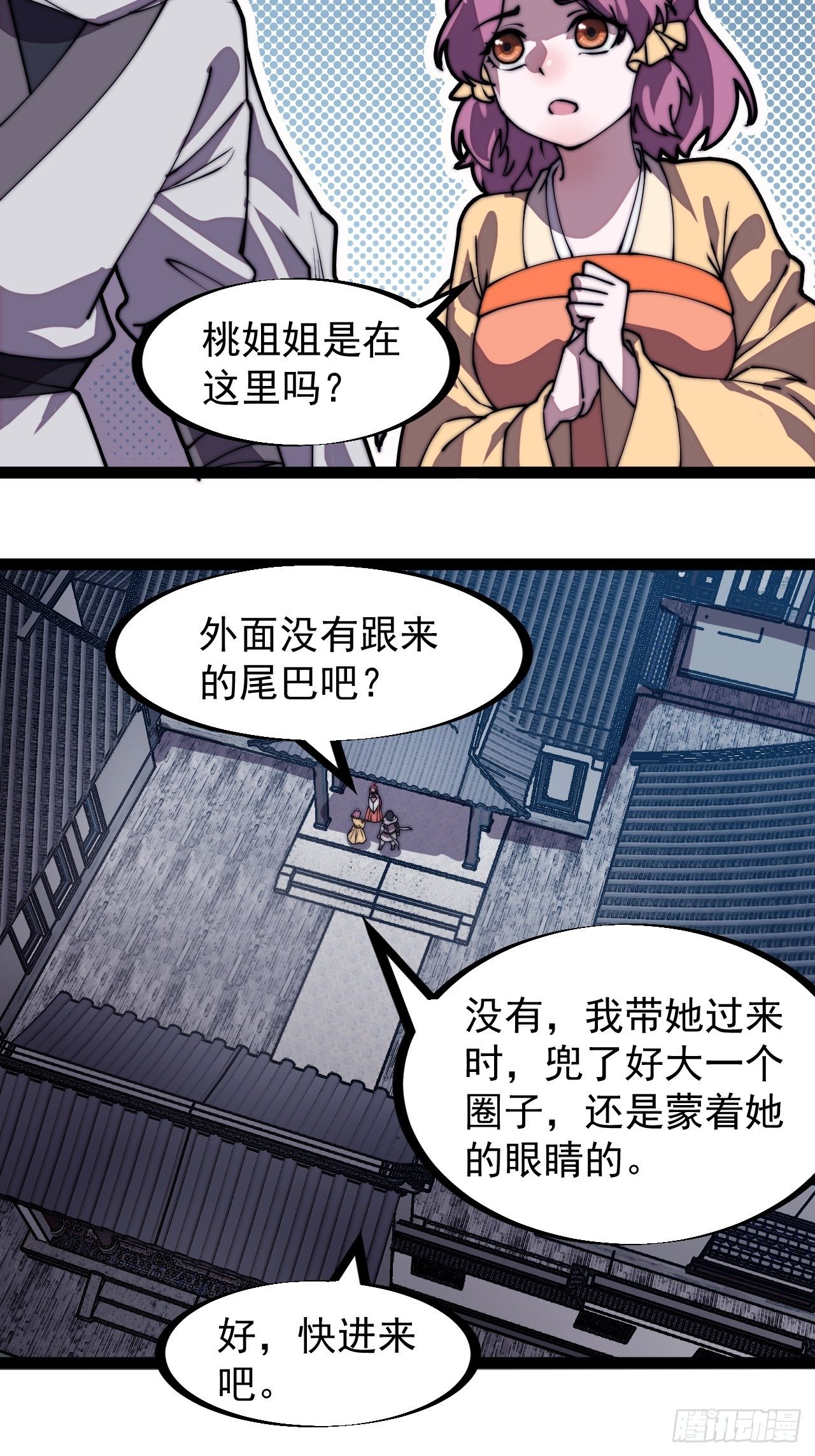 《开局一座山》漫画最新章节第二百二十六话：一支桃与蛤蟆寨免费下拉式在线观看章节第【25】张图片