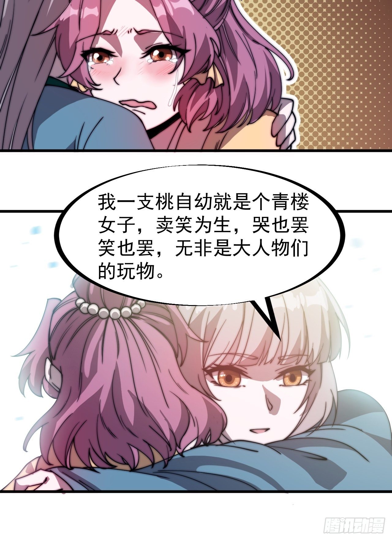 《开局一座山》漫画最新章节第二百二十七话：决心免费下拉式在线观看章节第【11】张图片