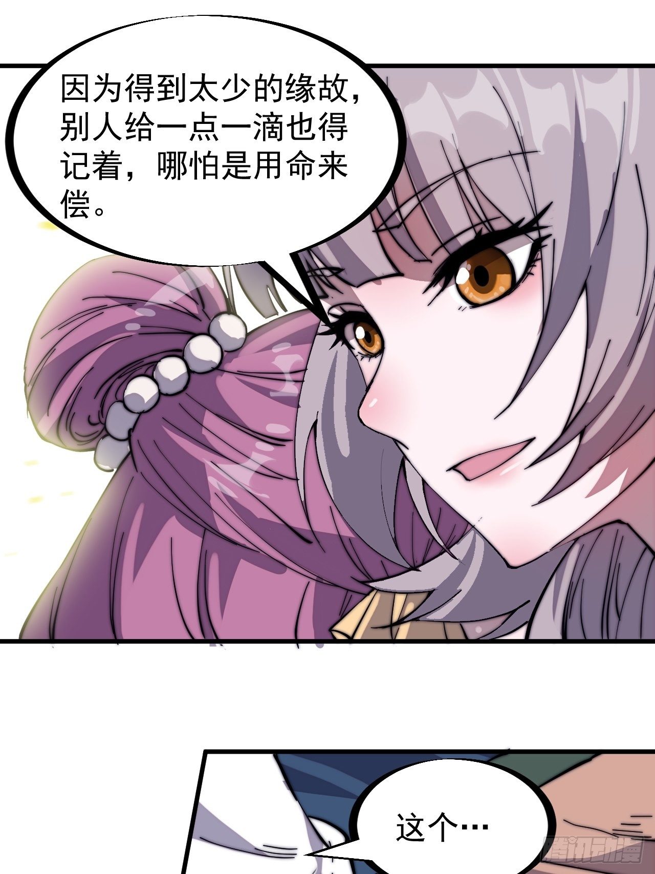 《开局一座山》漫画最新章节第二百二十七话：决心免费下拉式在线观看章节第【12】张图片