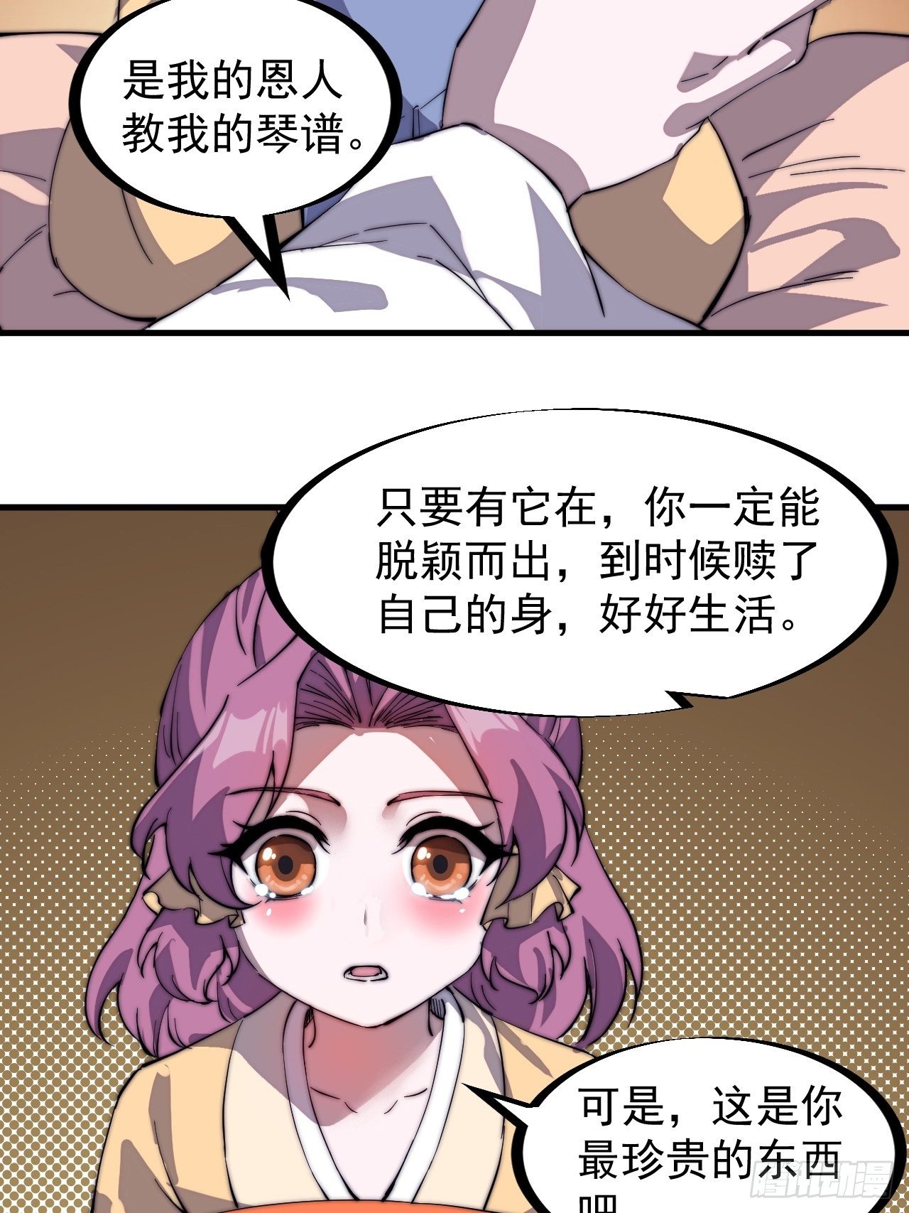 《开局一座山》漫画最新章节第二百二十七话：决心免费下拉式在线观看章节第【14】张图片