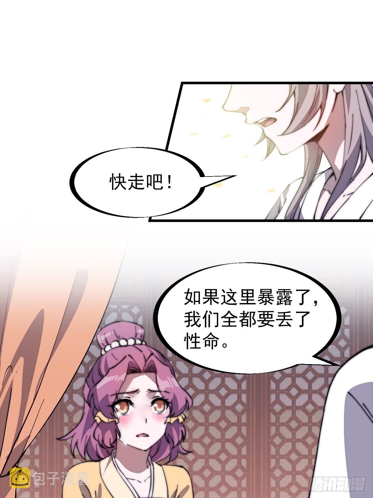 《开局一座山》漫画最新章节第二百二十七话：决心免费下拉式在线观看章节第【17】张图片