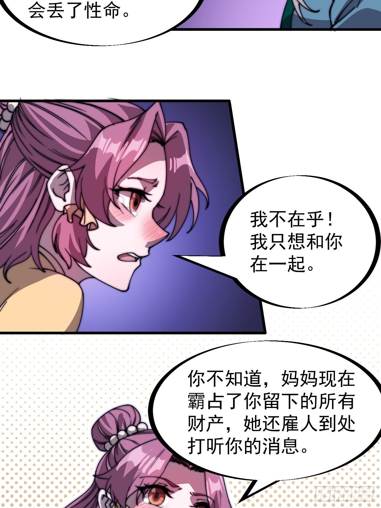 《开局一座山》漫画最新章节第二百二十七话：决心免费下拉式在线观看章节第【7】张图片