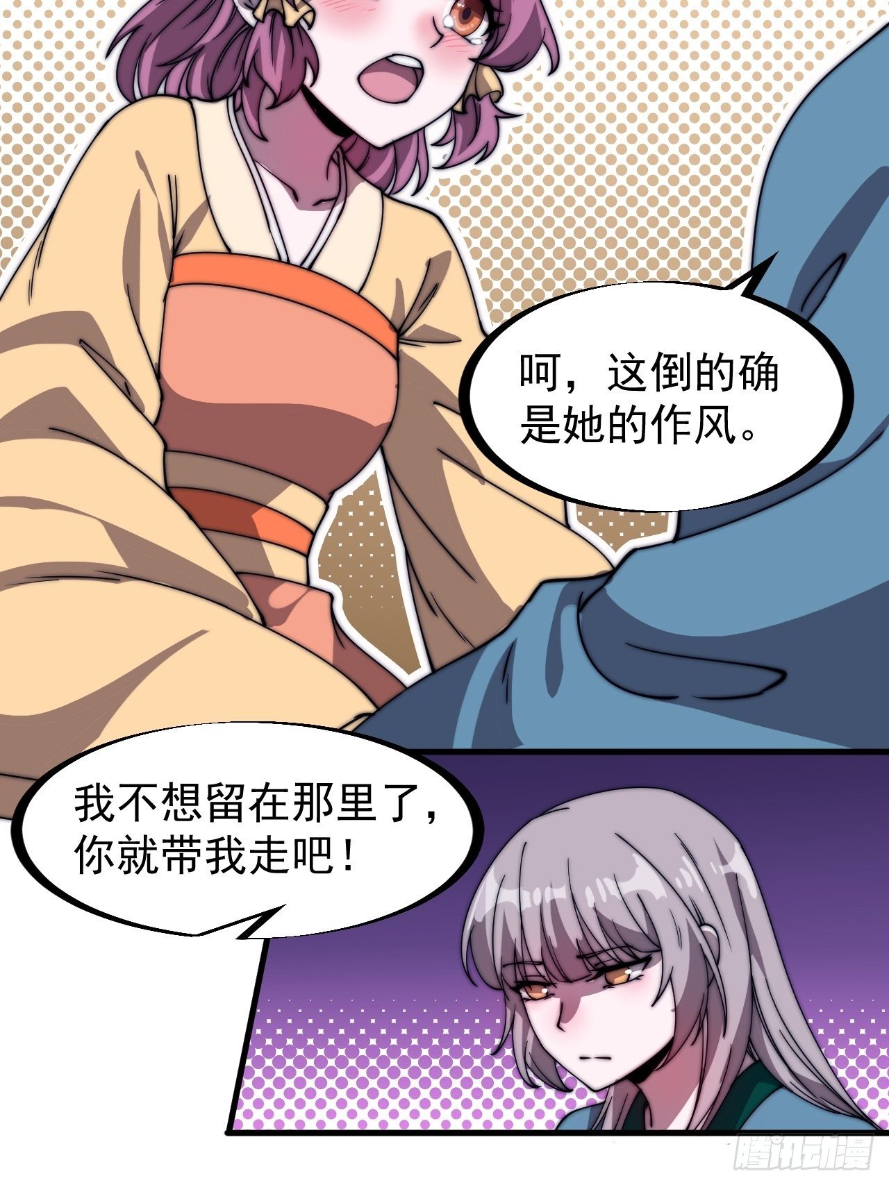 《开局一座山》漫画最新章节第二百二十七话：决心免费下拉式在线观看章节第【8】张图片