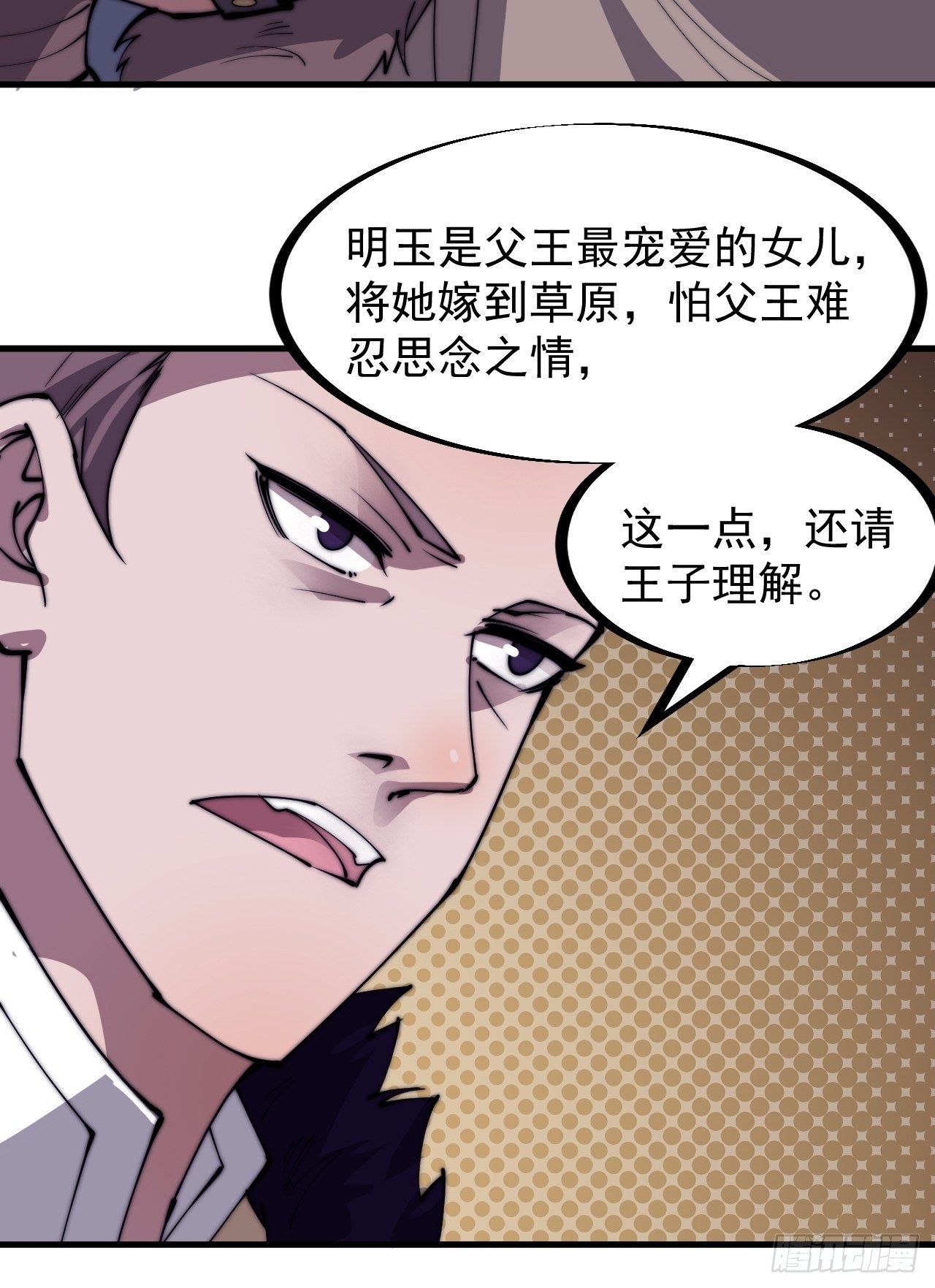 《开局一座山》漫画最新章节第二百二十八话：弱国无外交免费下拉式在线观看章节第【11】张图片