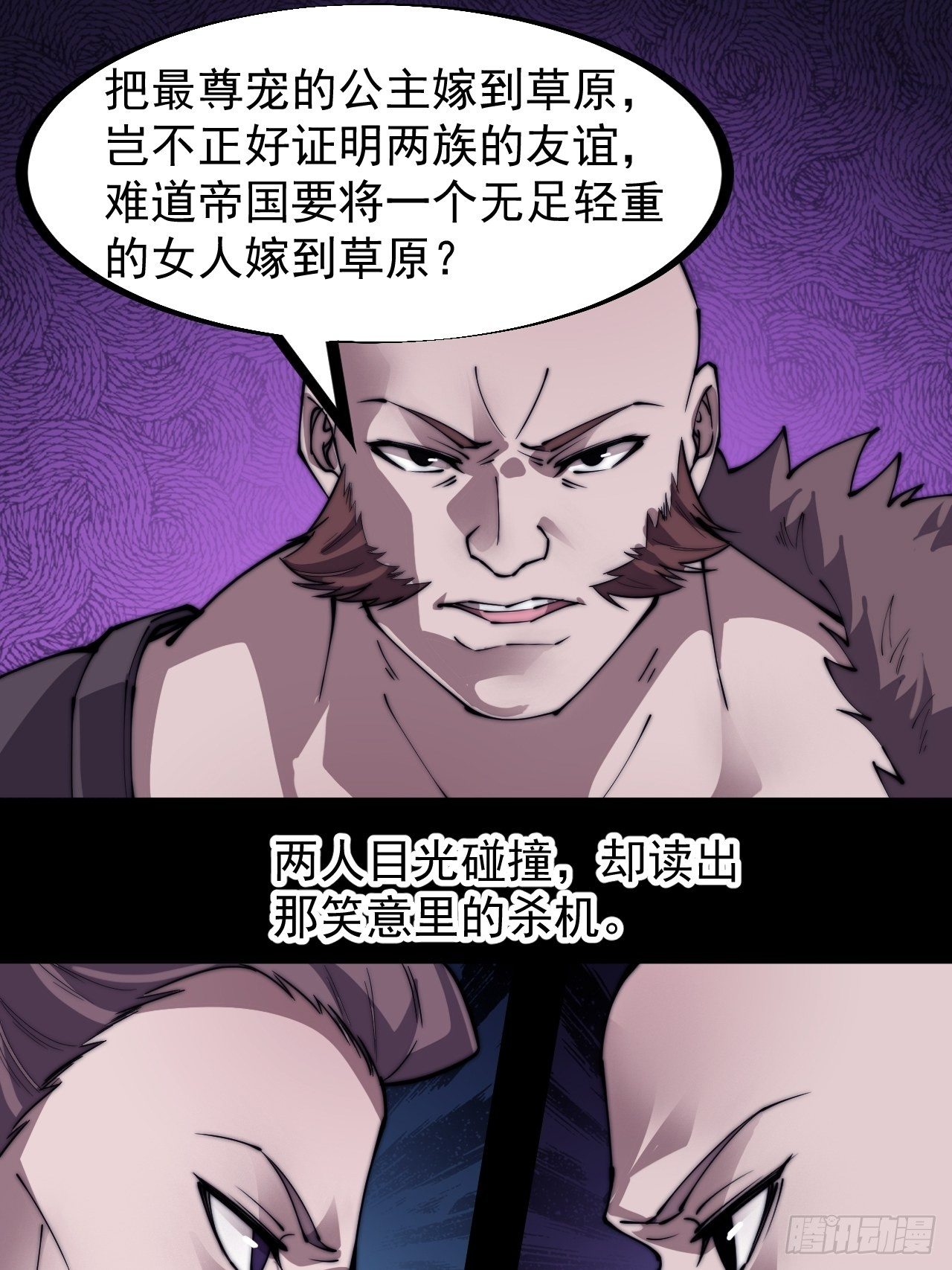 《开局一座山》漫画最新章节第二百二十八话：弱国无外交免费下拉式在线观看章节第【12】张图片