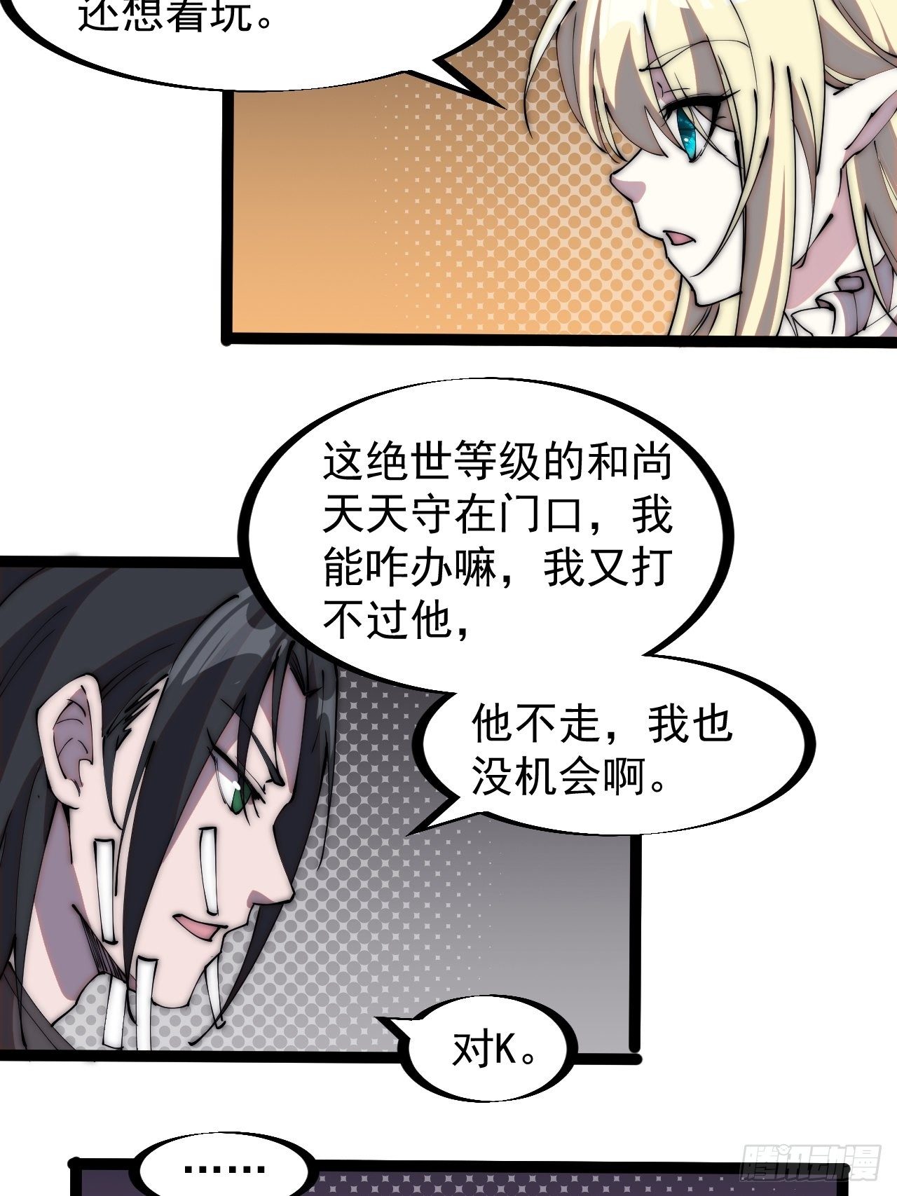 《开局一座山》漫画最新章节第二百二十八话：弱国无外交免费下拉式在线观看章节第【35】张图片