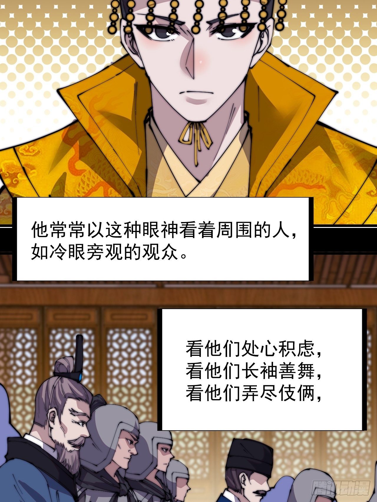 《开局一座山》漫画最新章节第二百二十九话：帝王之家免费下拉式在线观看章节第【22】张图片