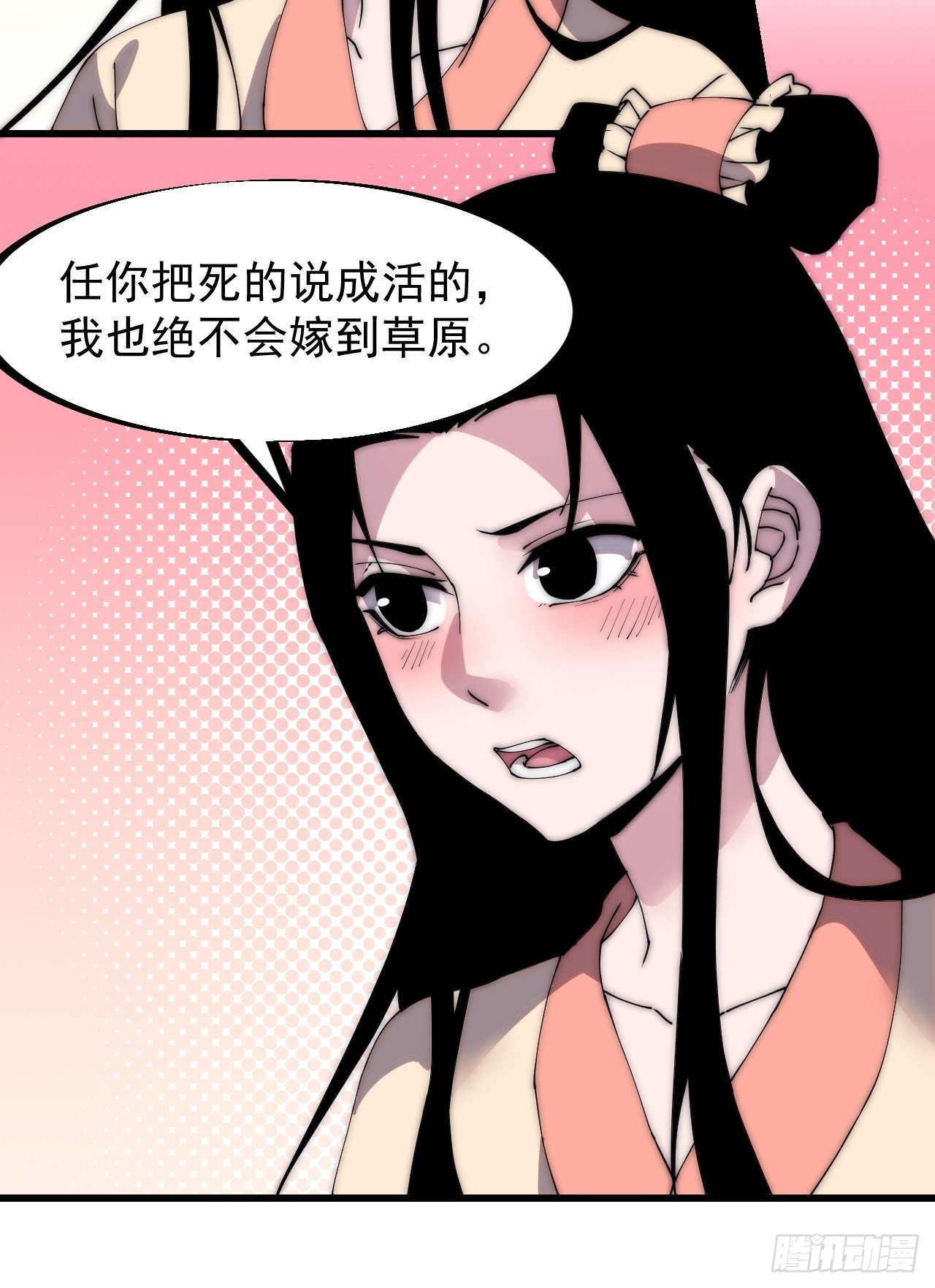 《开局一座山》漫画最新章节第二百三十一话：不得不长大免费下拉式在线观看章节第【20】张图片