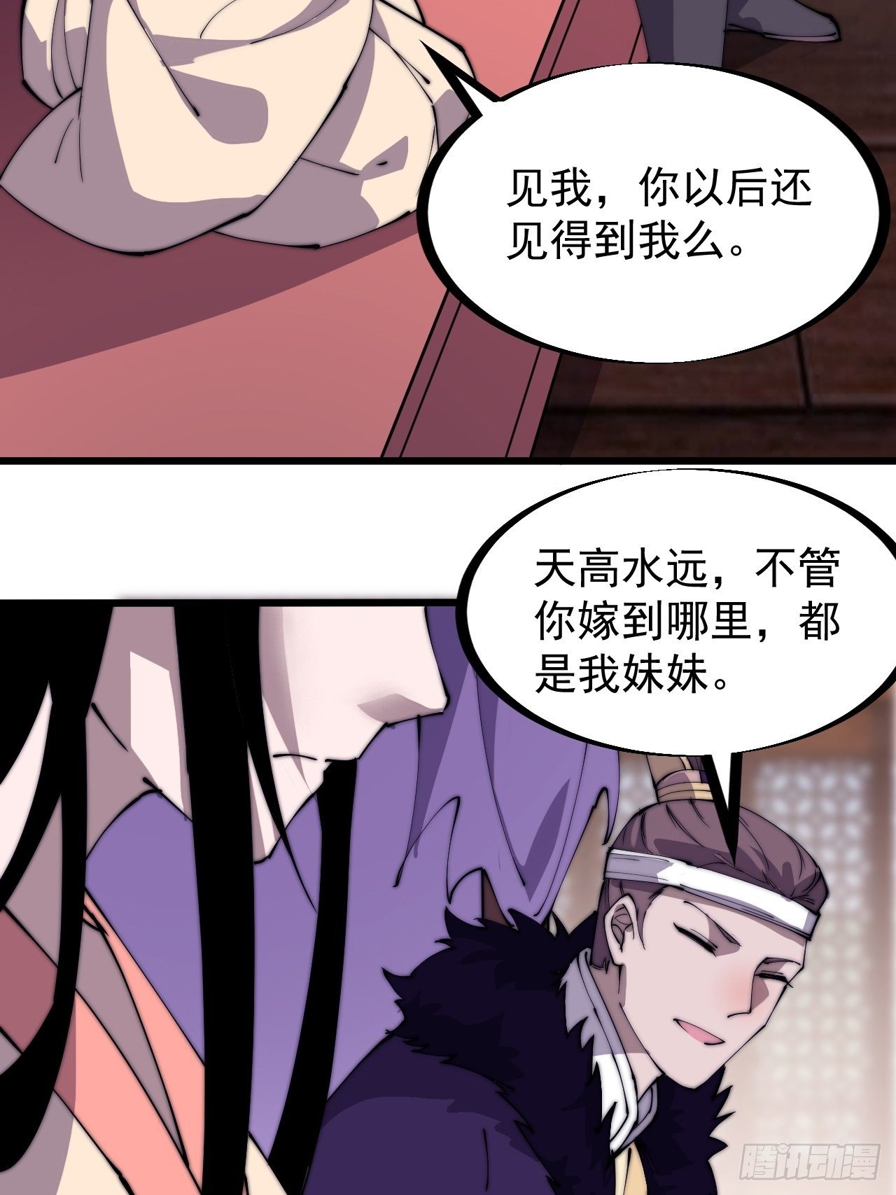 《开局一座山》漫画最新章节第二百三十一话：不得不长大免费下拉式在线观看章节第【23】张图片