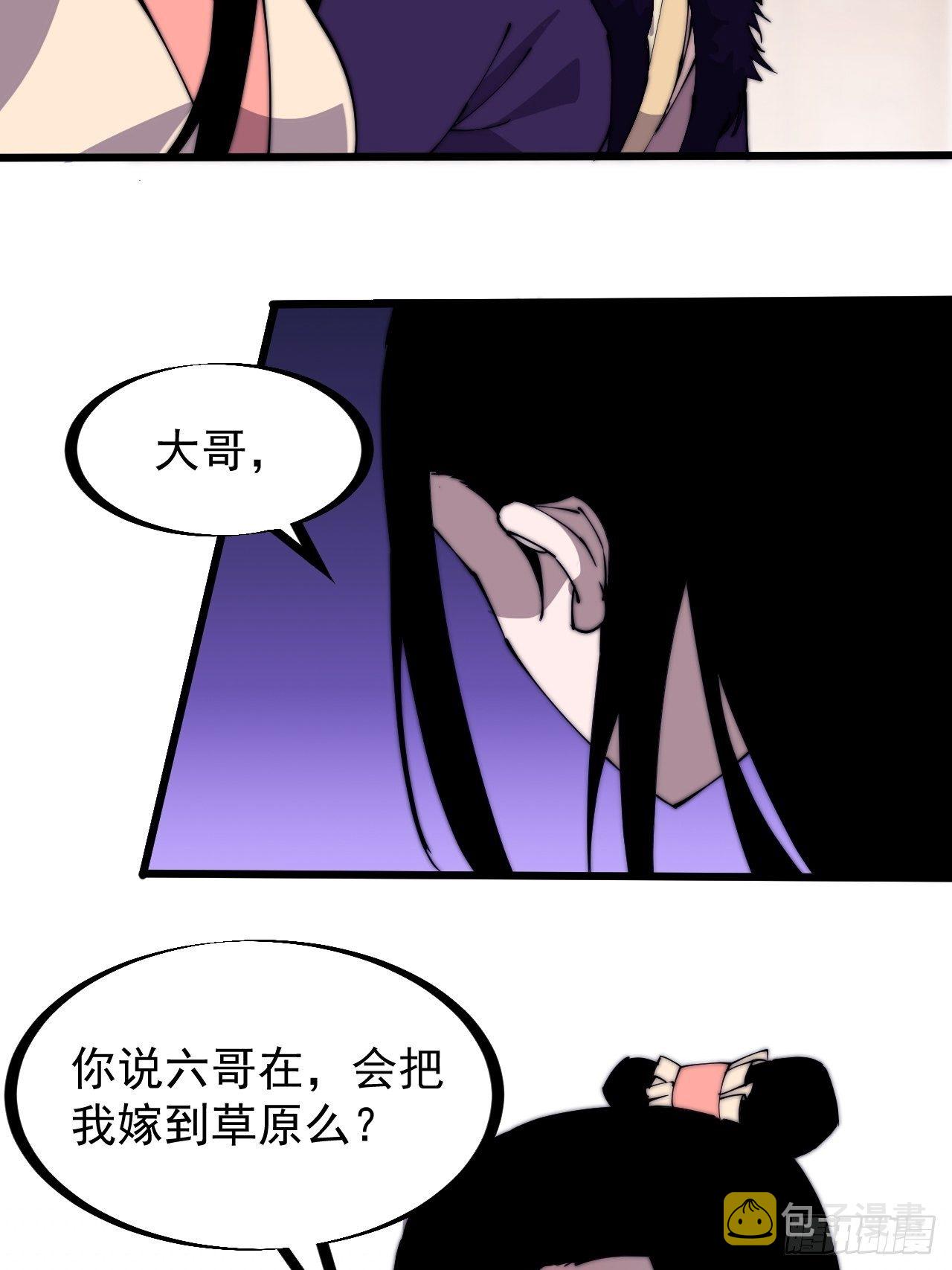 《开局一座山》漫画最新章节第二百三十一话：不得不长大免费下拉式在线观看章节第【24】张图片