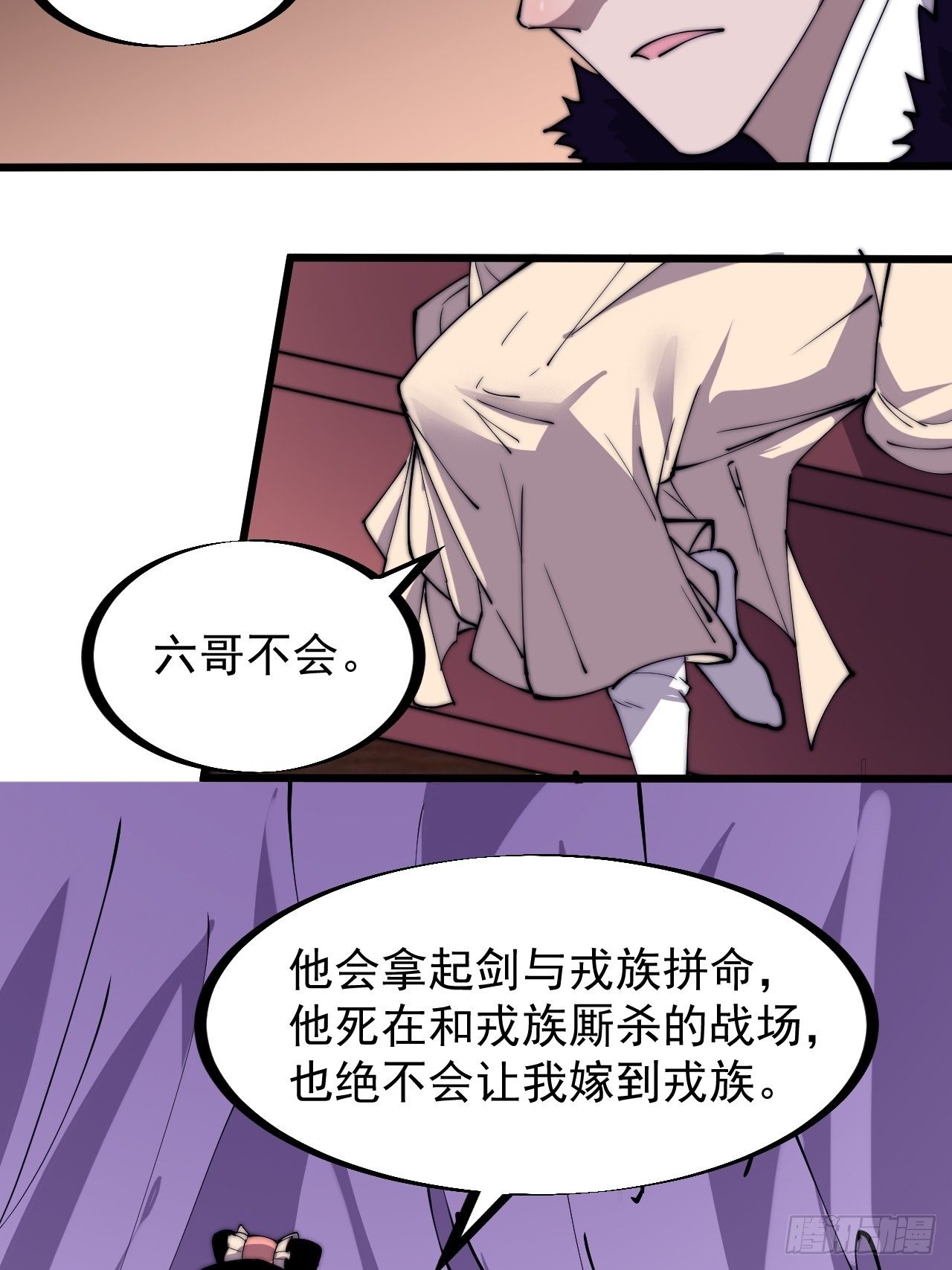 《开局一座山》漫画最新章节第二百三十一话：不得不长大免费下拉式在线观看章节第【26】张图片