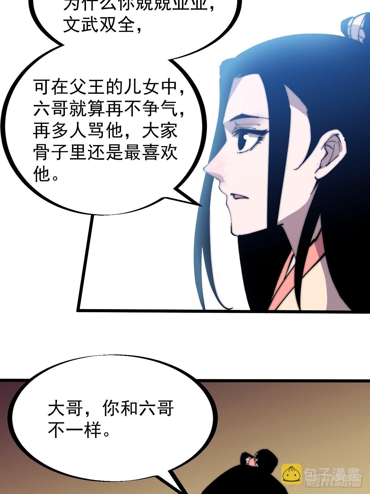 《开局一座山》漫画最新章节第二百三十一话：不得不长大免费下拉式在线观看章节第【28】张图片